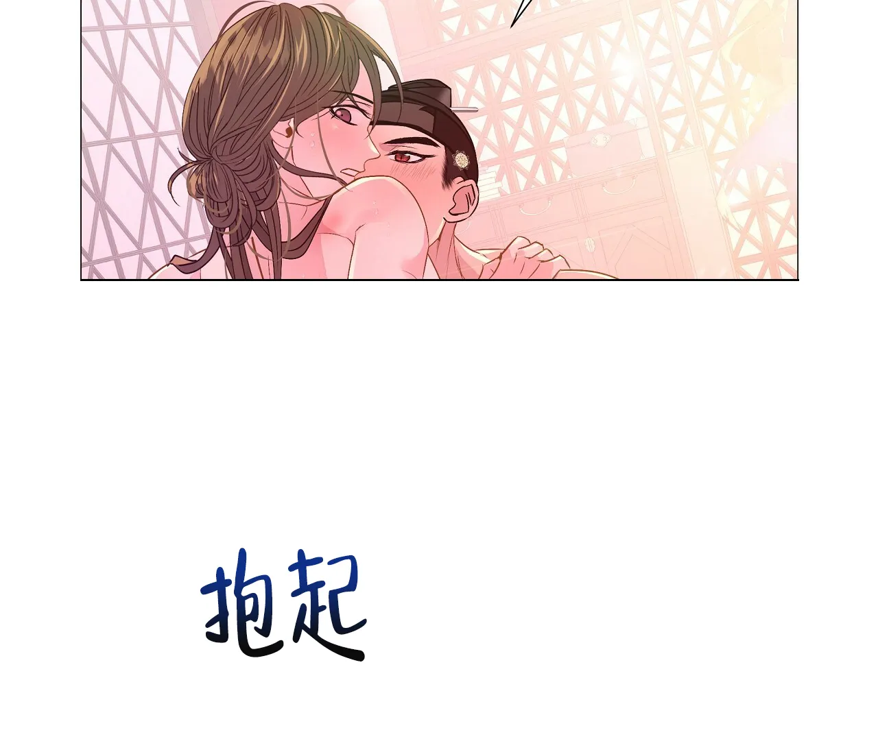 《夜叉演化记》第37话 第8页