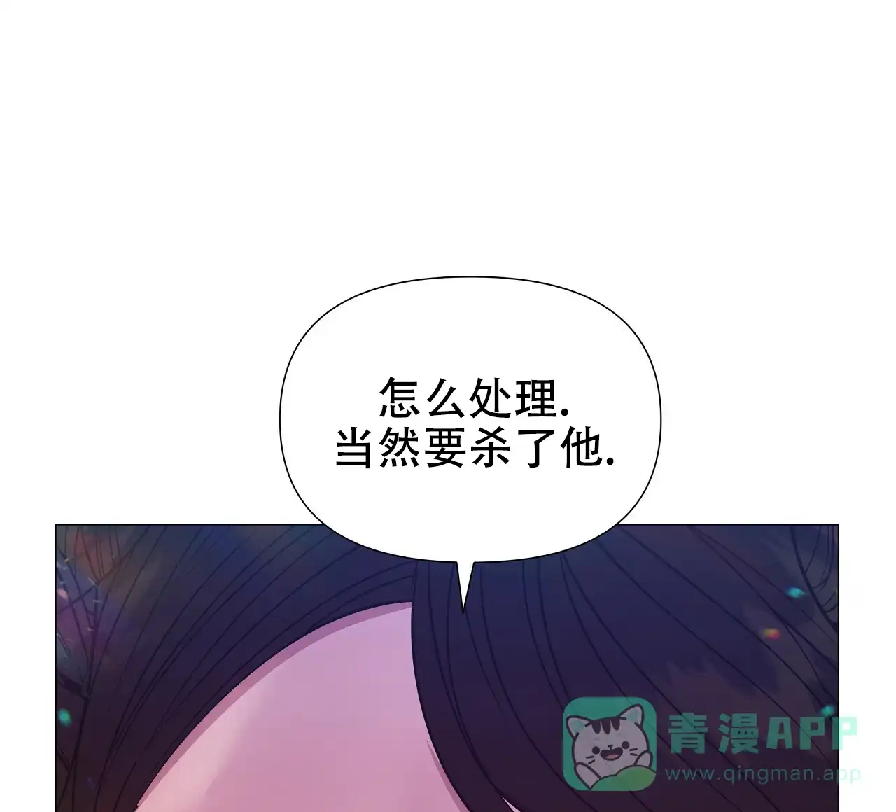 《夜叉演化记》第37话 第66页