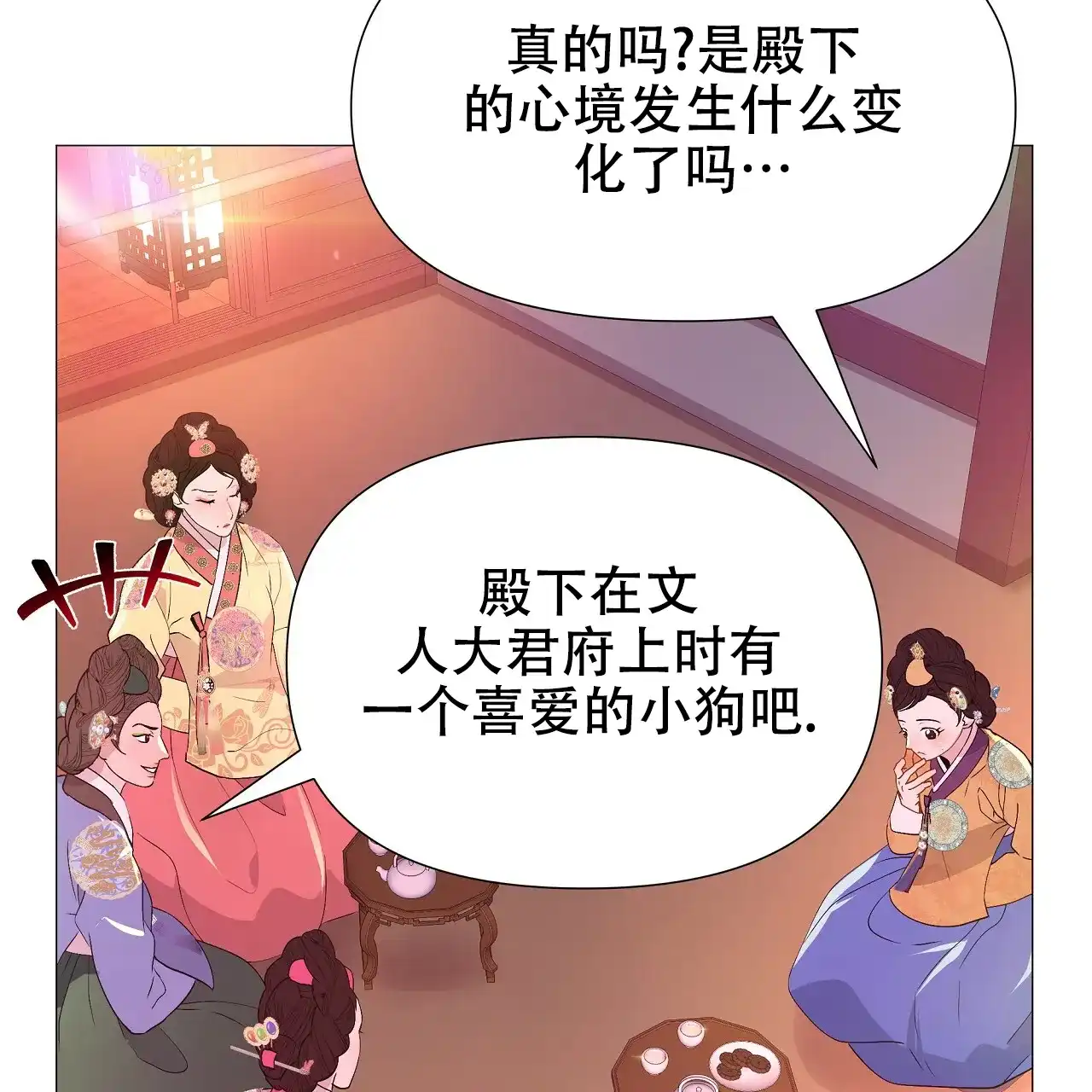 《夜叉演化记》第37话 第49页