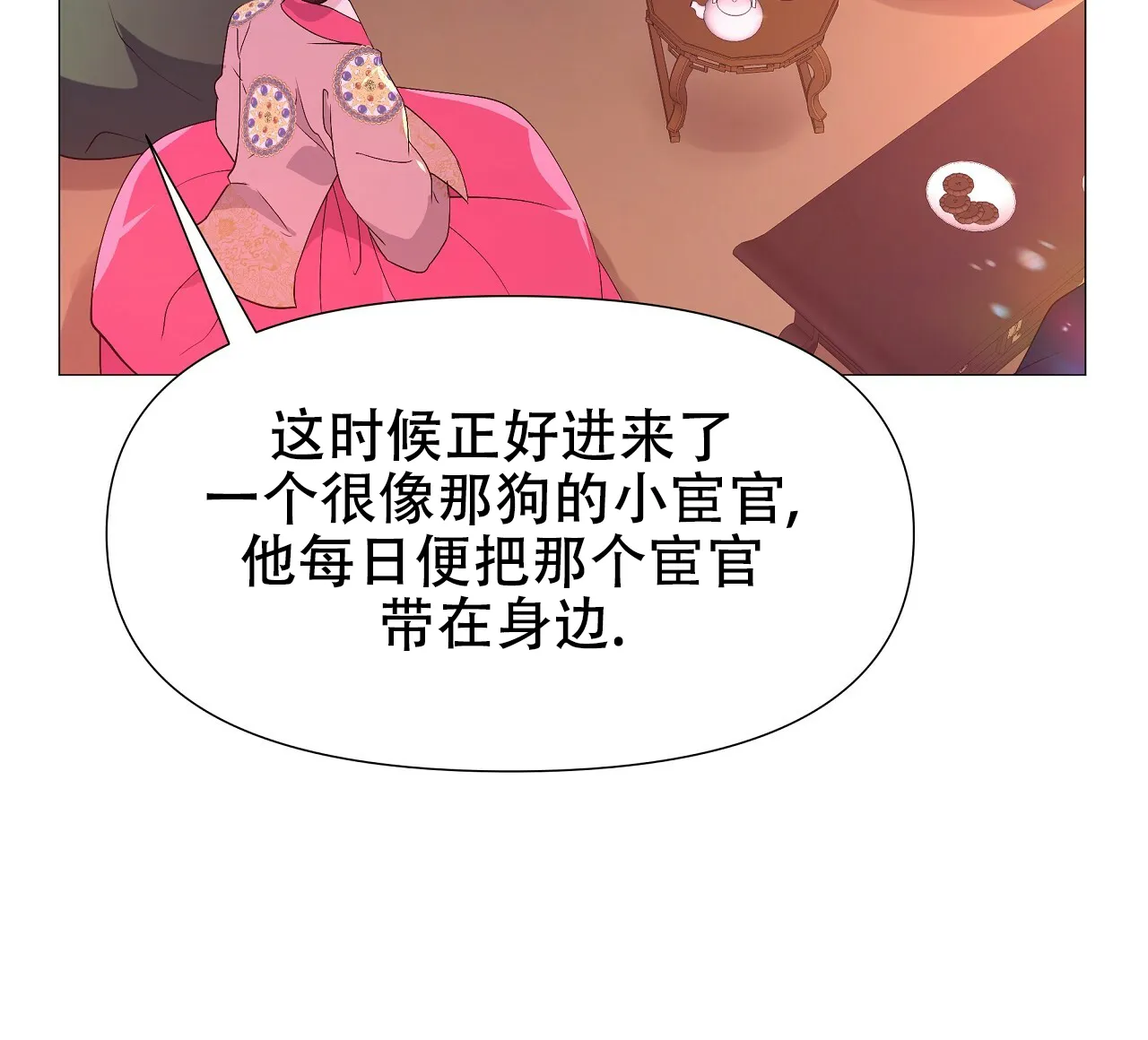 《夜叉演化记》第37话 第50页