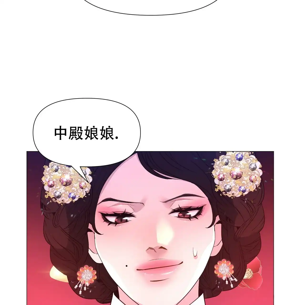《夜叉演化记》第37话 第32页