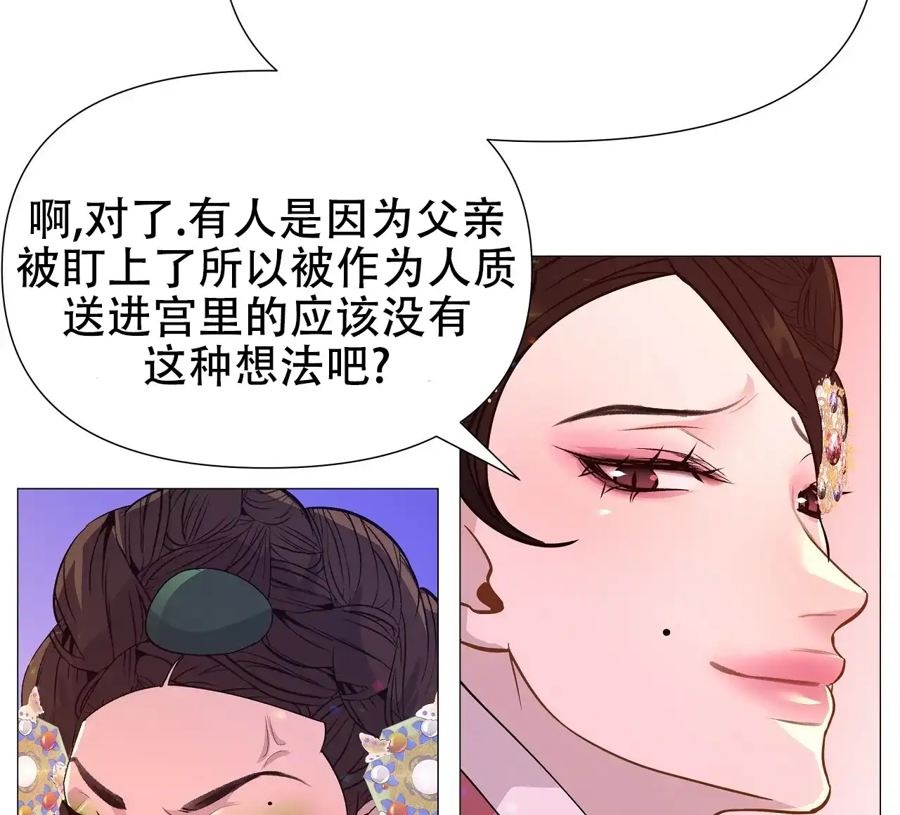 《夜叉演化记》第37话 第42页