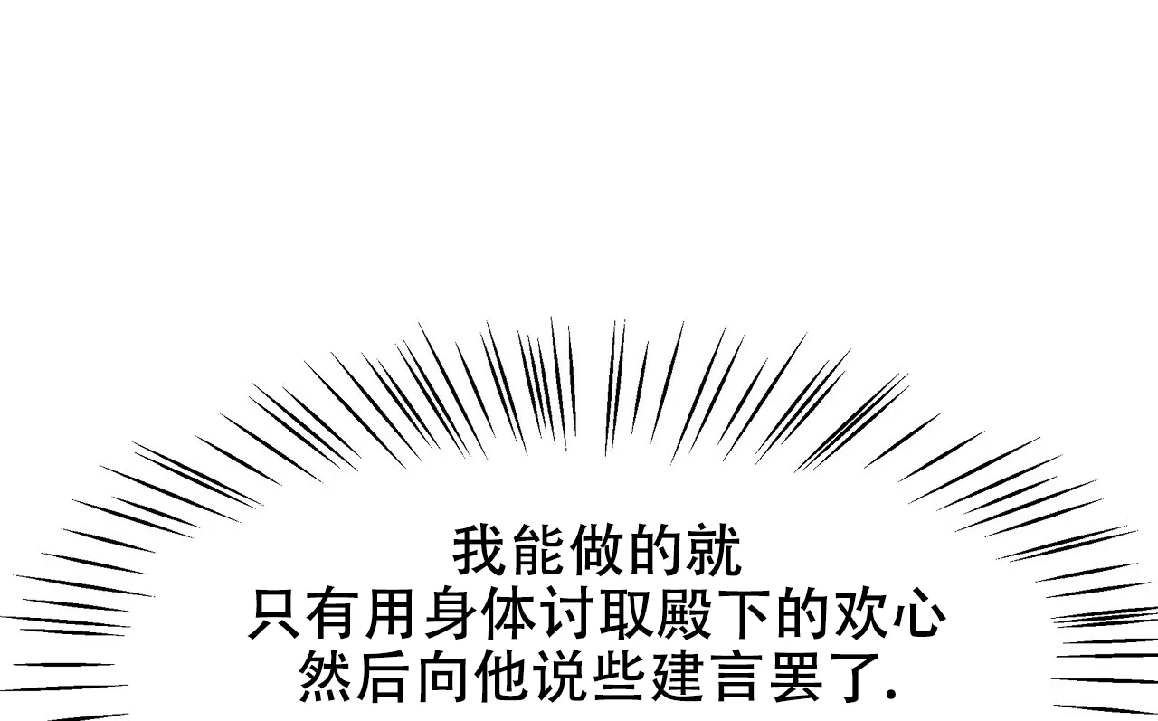 《夜叉演化记》第37话 第10页