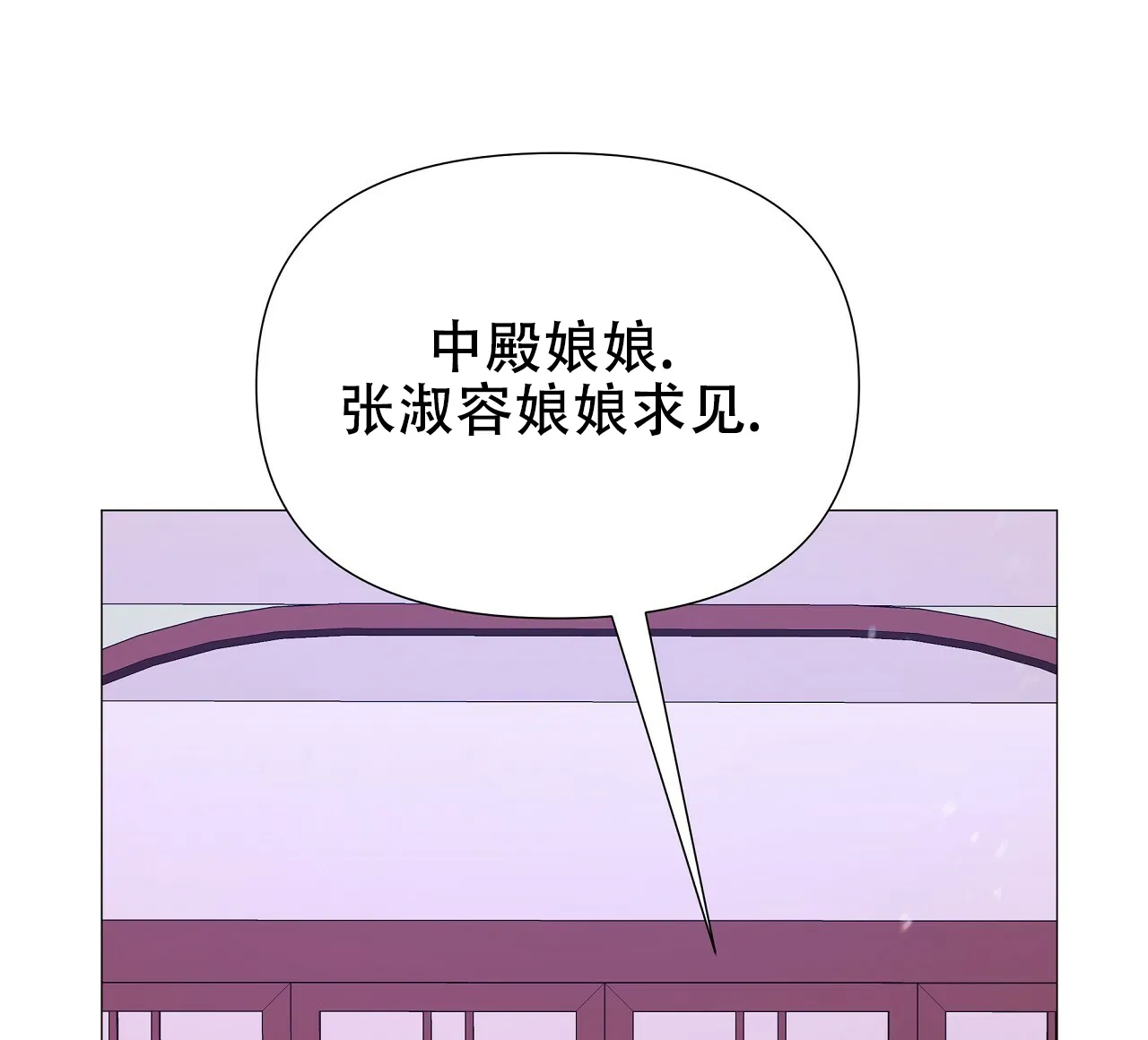 《夜叉演化记》第37话 第22页