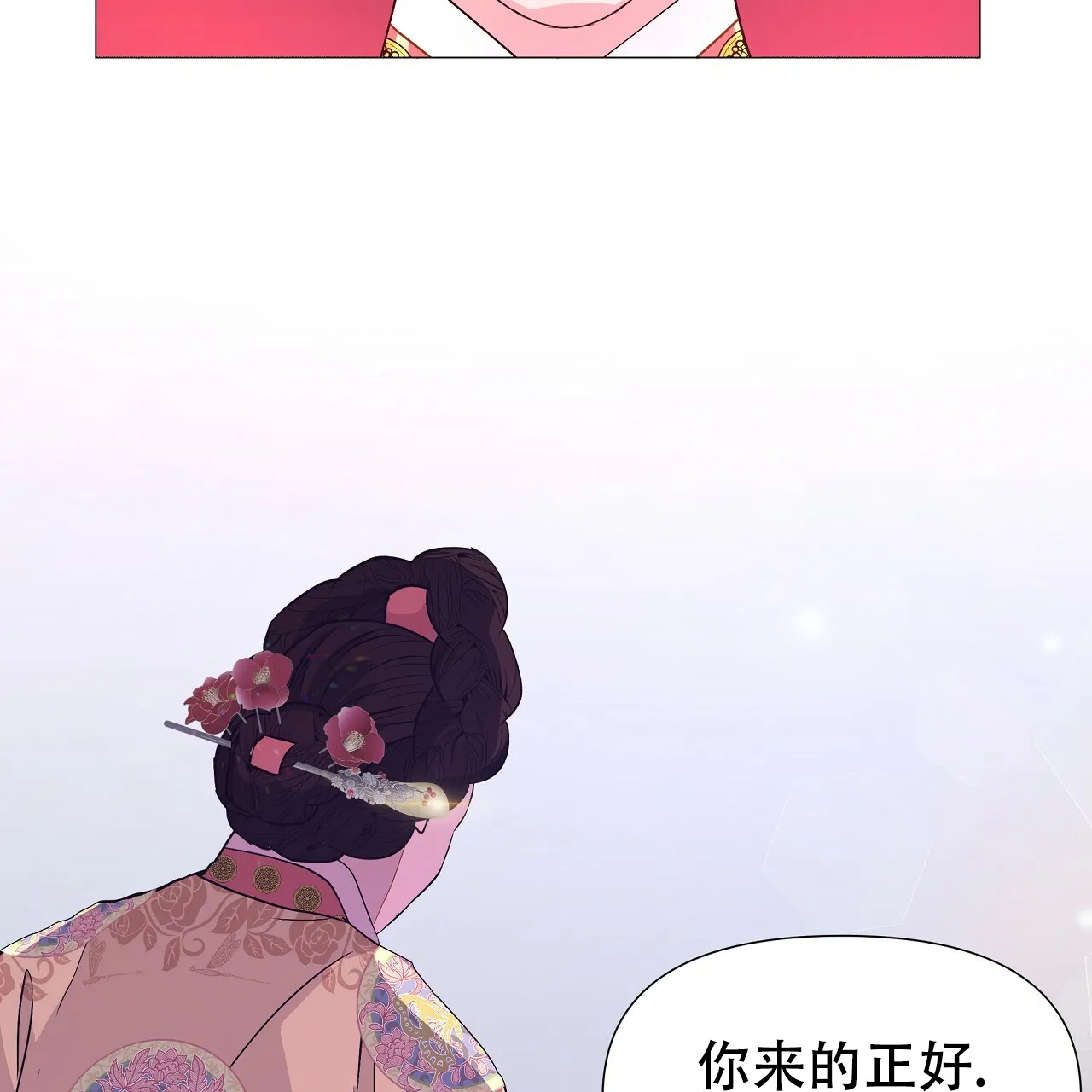 《夜叉演化记》第37话 第33页