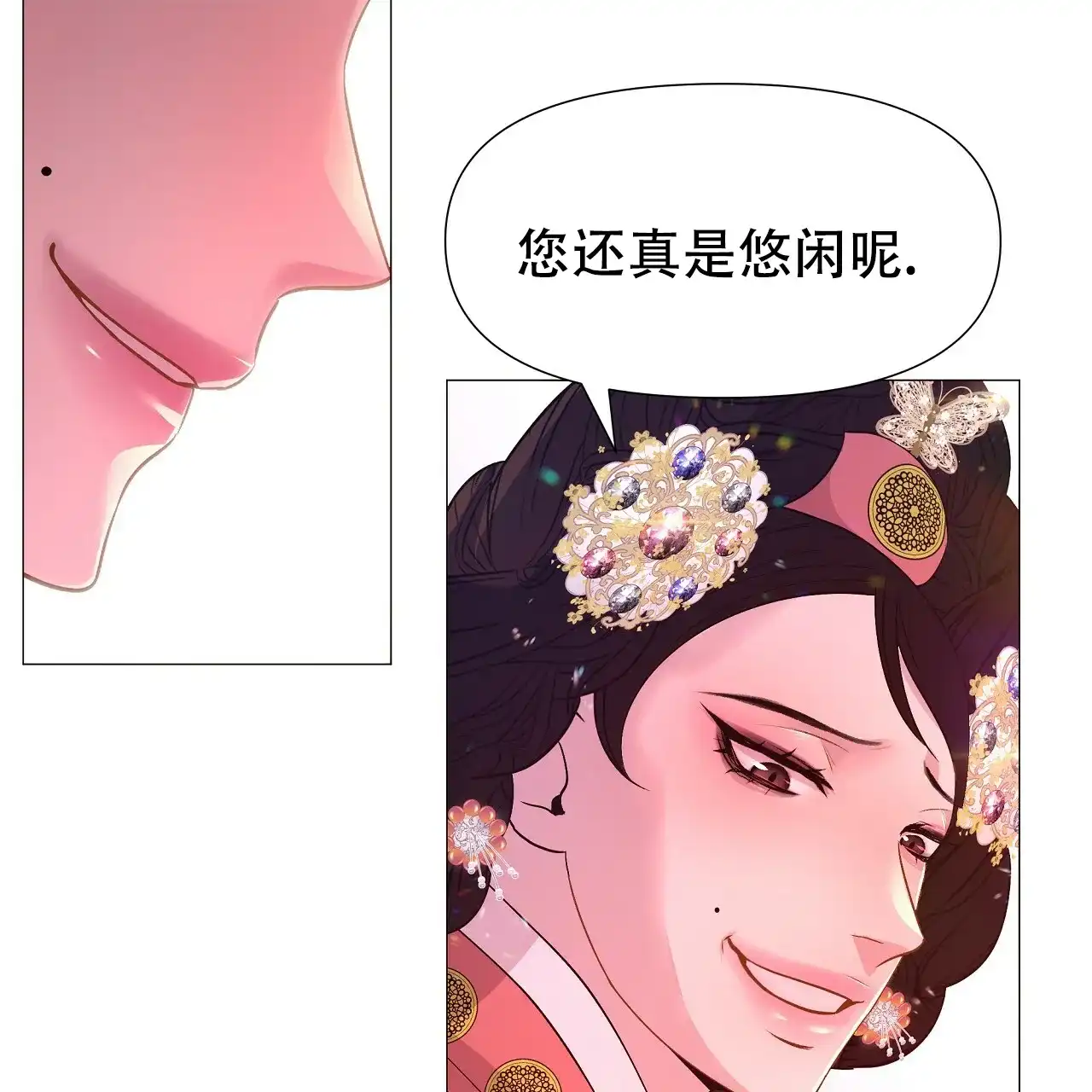 《夜叉演化记》第37话 第37页