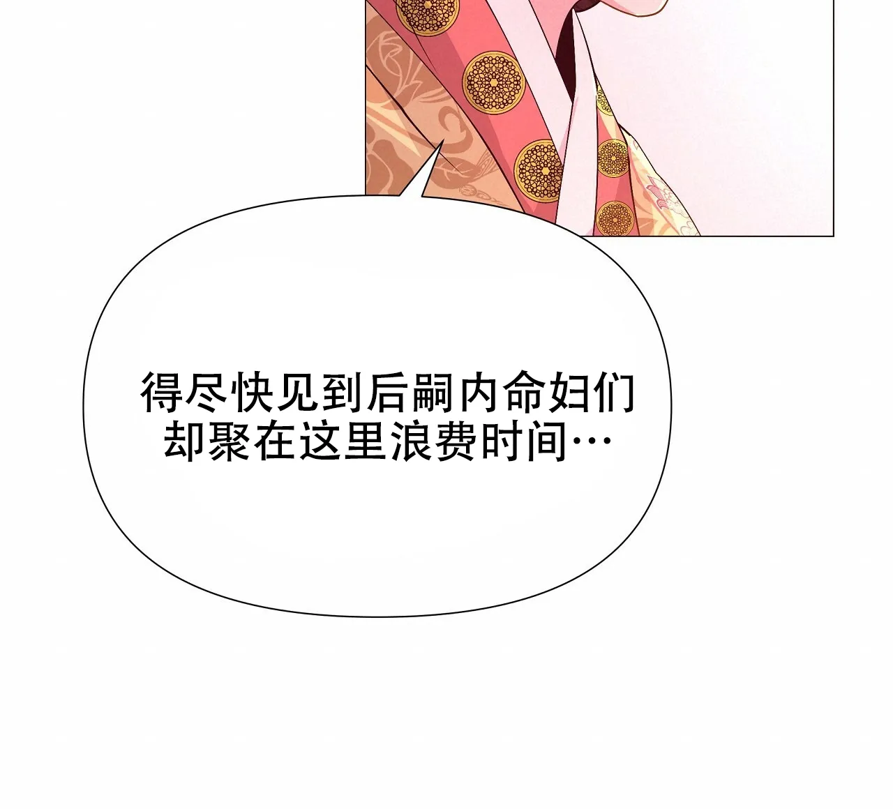 《夜叉演化记》第37话 第38页