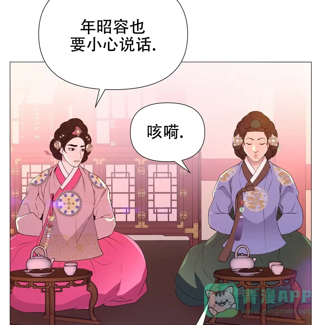 《夜叉演化记》第37话 第56页