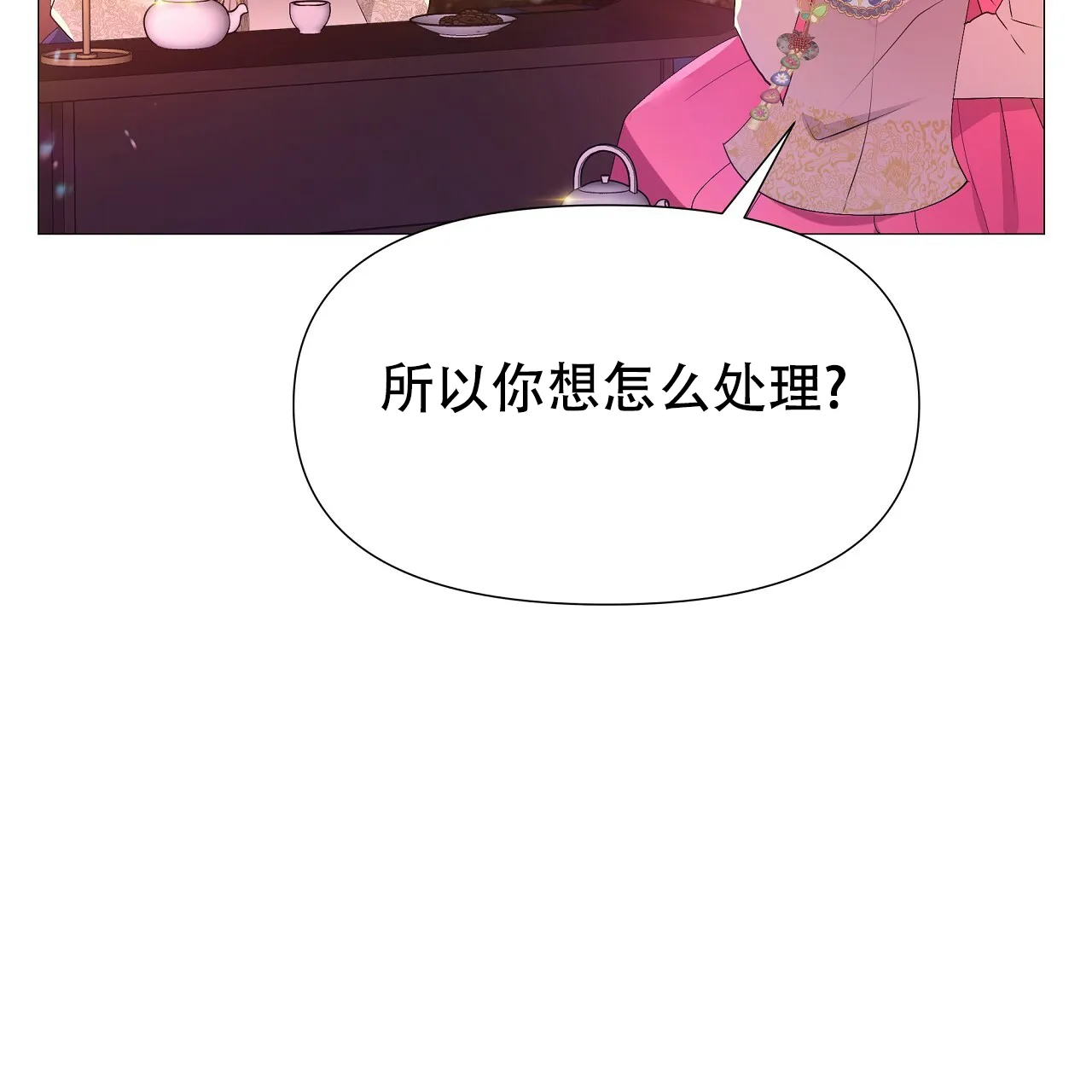 《夜叉演化记》第37话 第65页