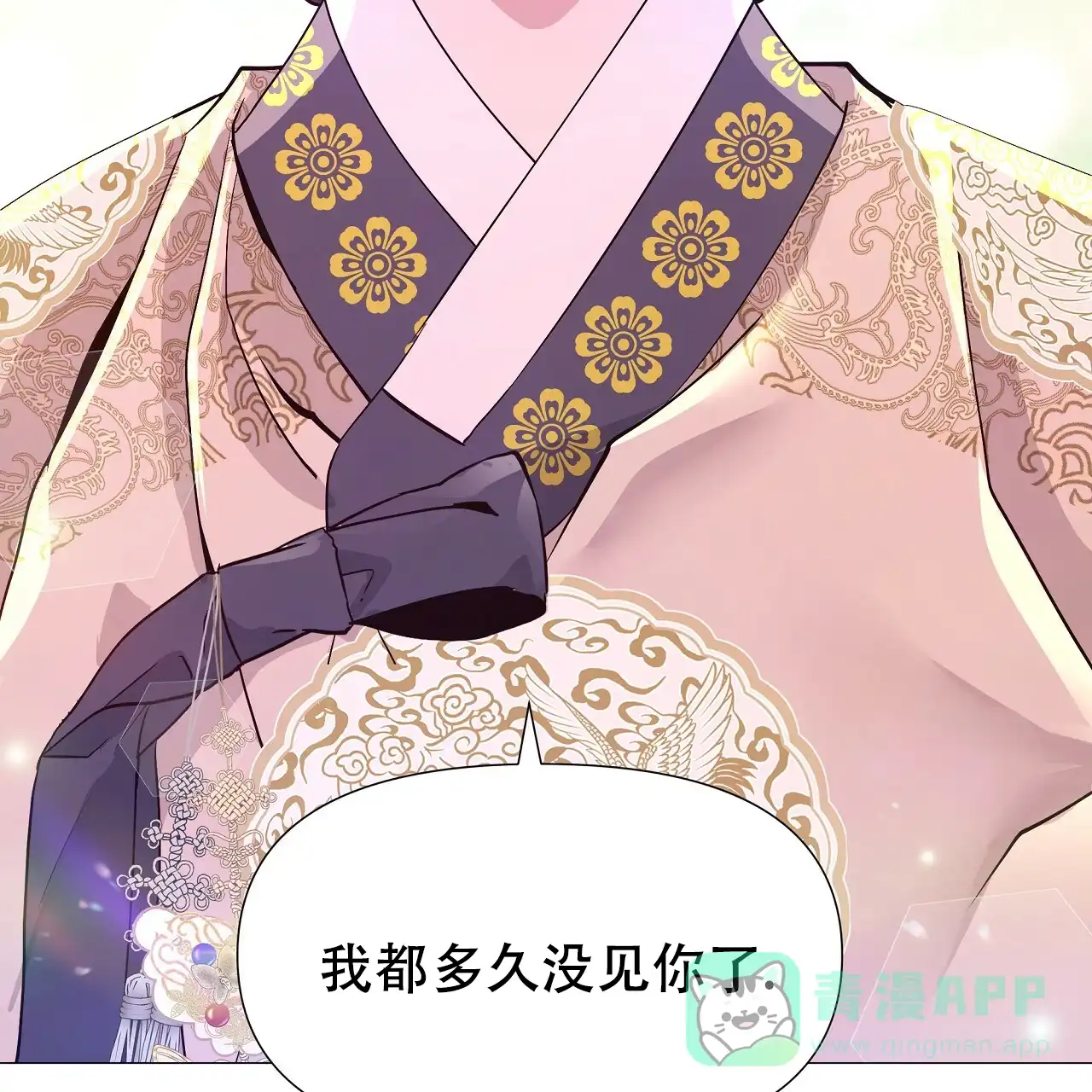 《夜叉演化记》第37话 第31页