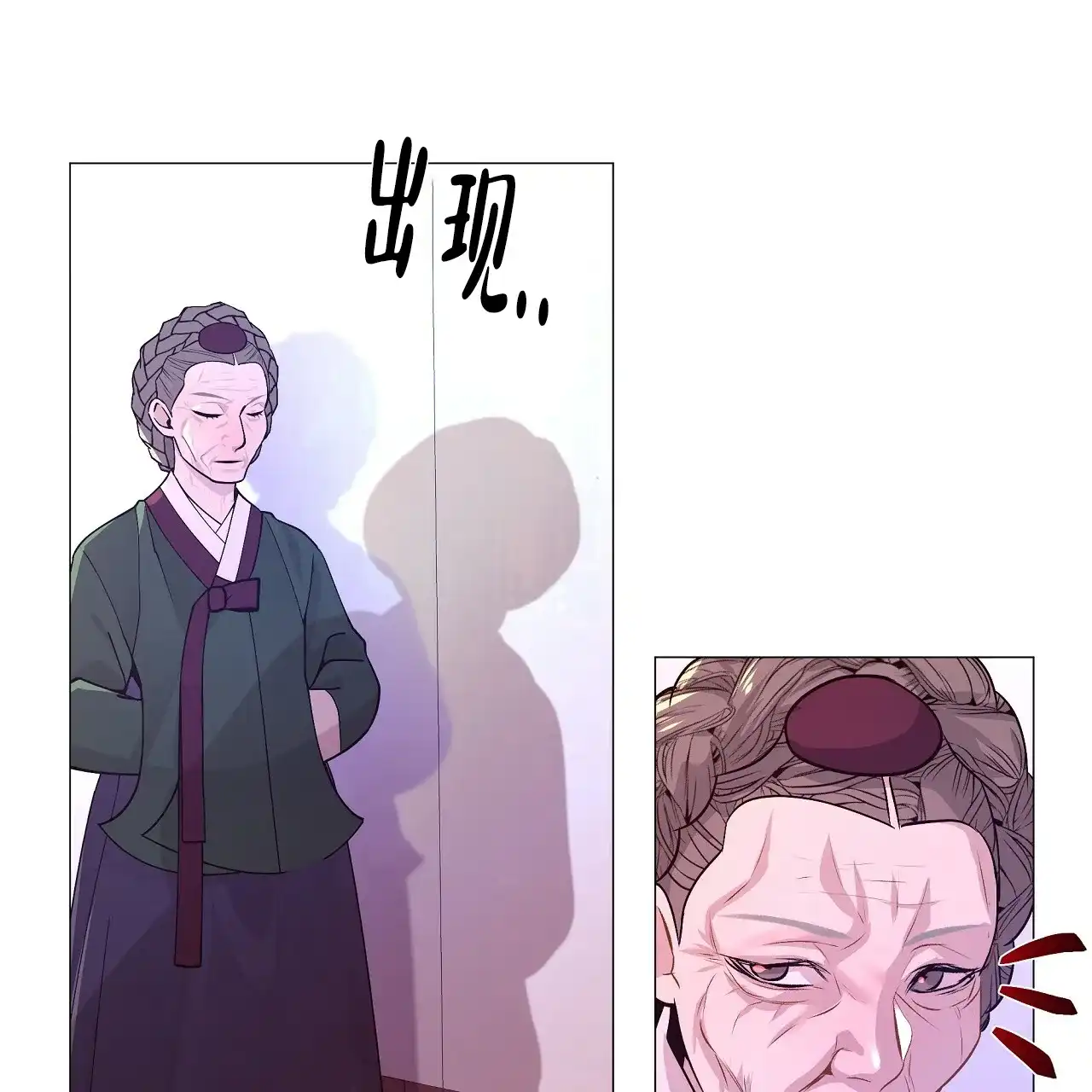 《夜叉演化记》第37话 第20页