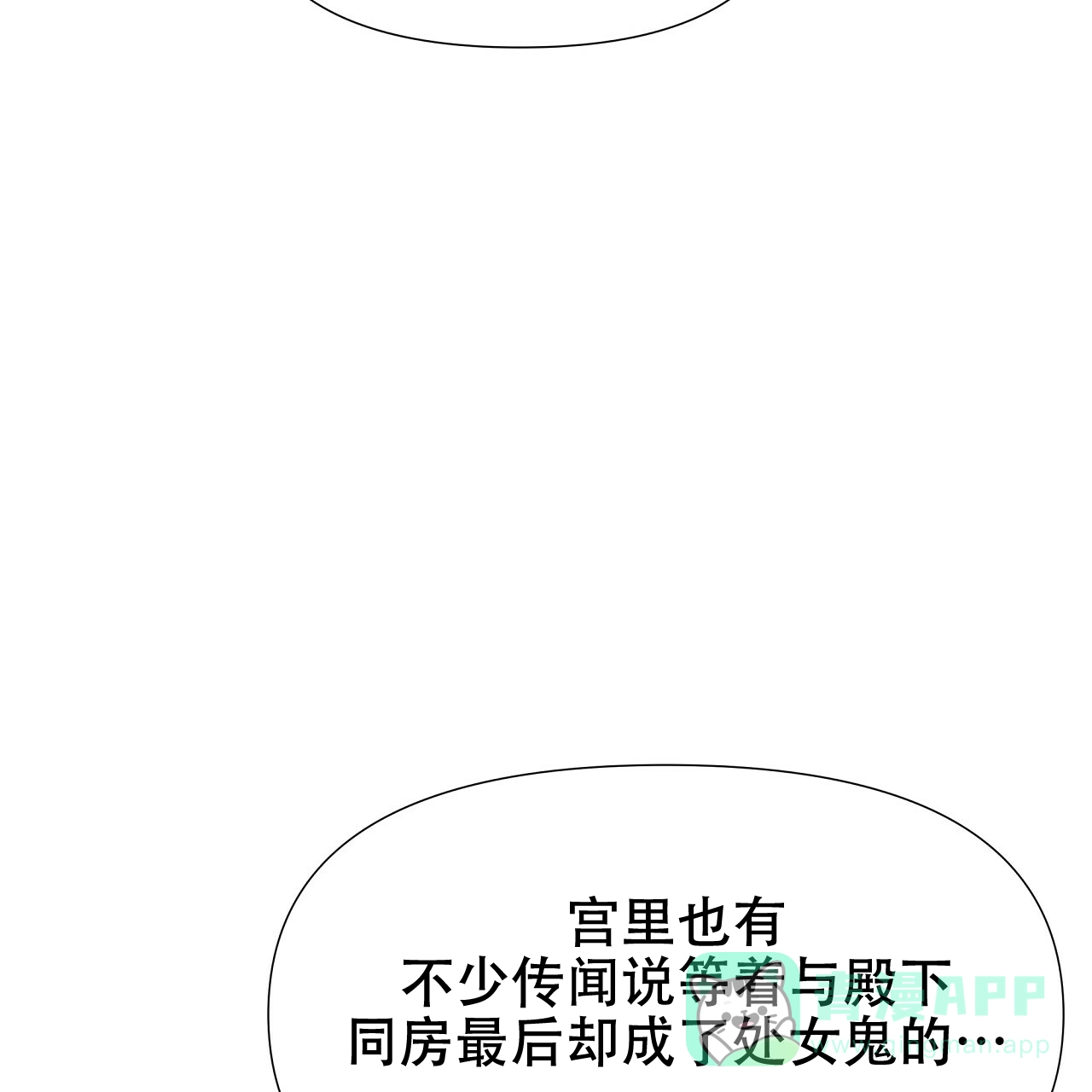 《夜叉演化记》第37话 第41页