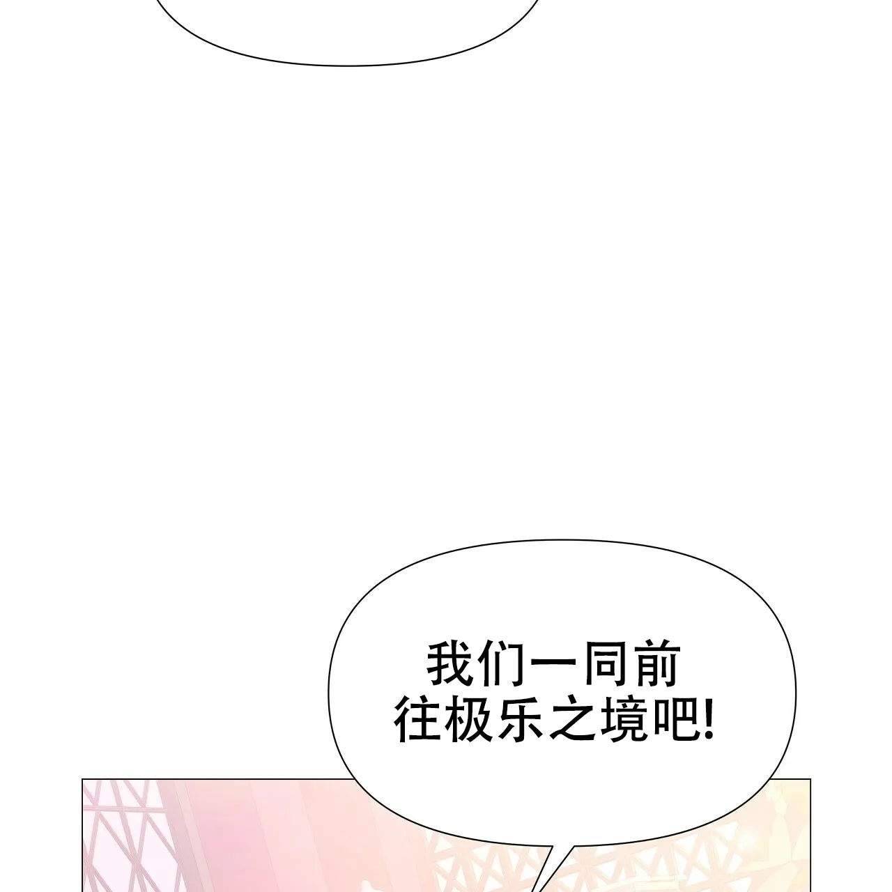 《夜叉演化记》第37话 第7页