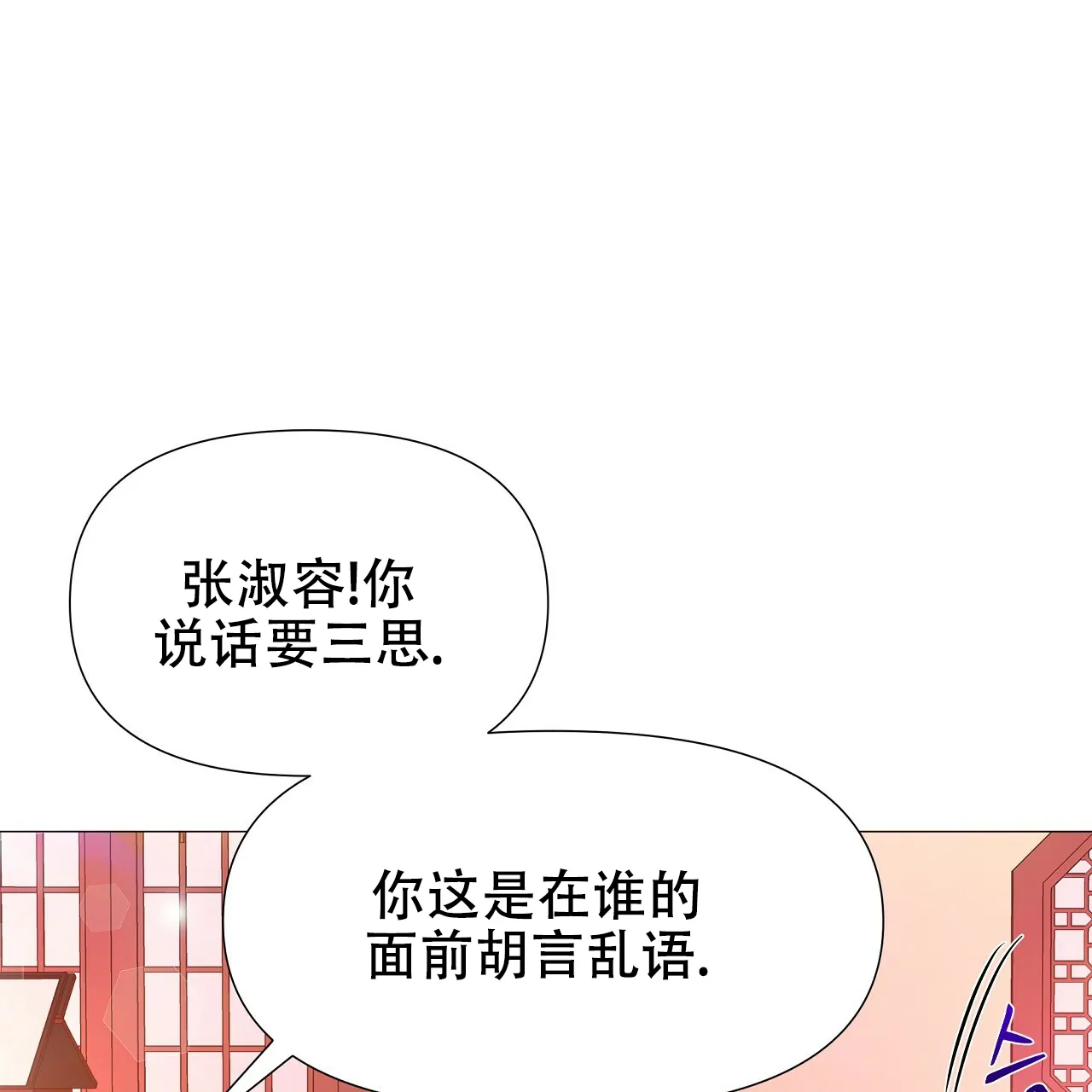 《夜叉演化记》第37话 第39页