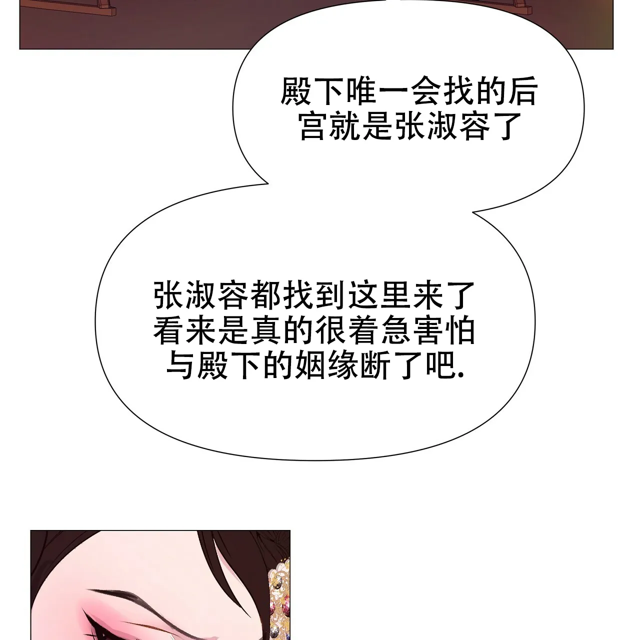 《夜叉演化记》第37话 第57页