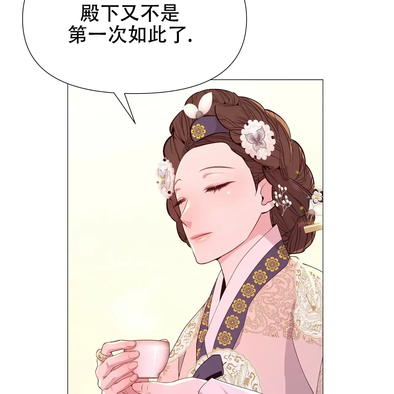 《夜叉演化记》第37话 第60页