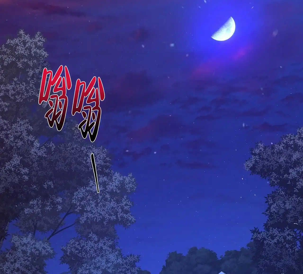 《夜叉演化记》第37话 第18页