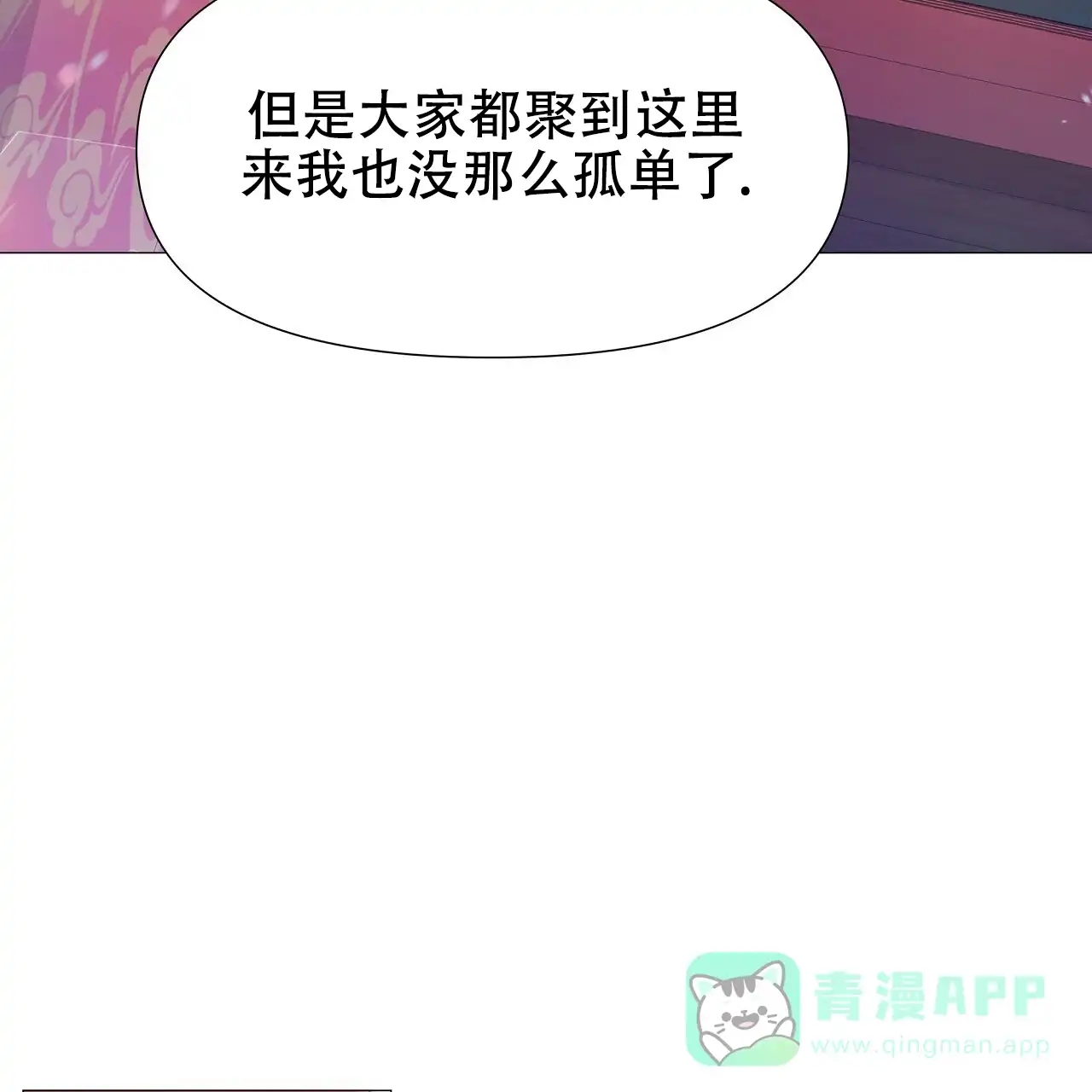 《夜叉演化记》第37话 第36页