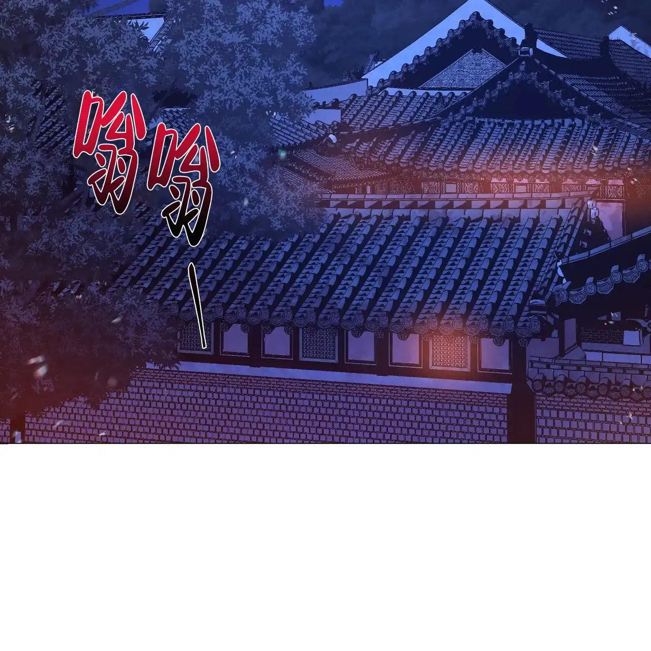 《夜叉演化记》第37话 第19页