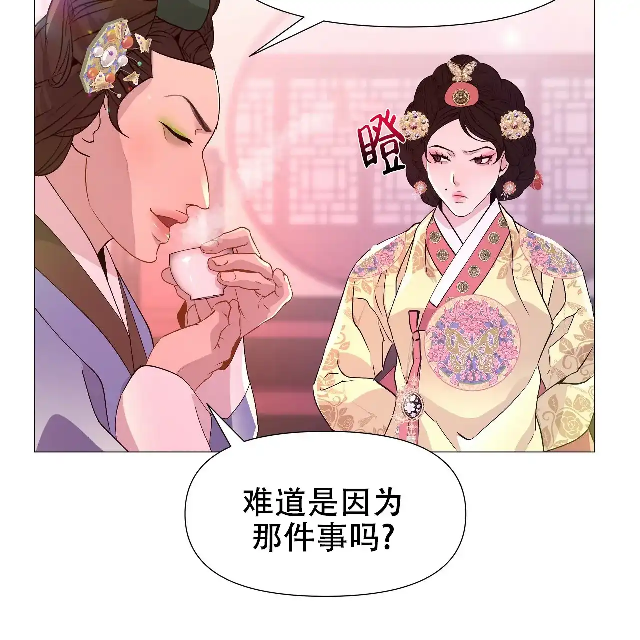 《夜叉演化记》第37话 第45页