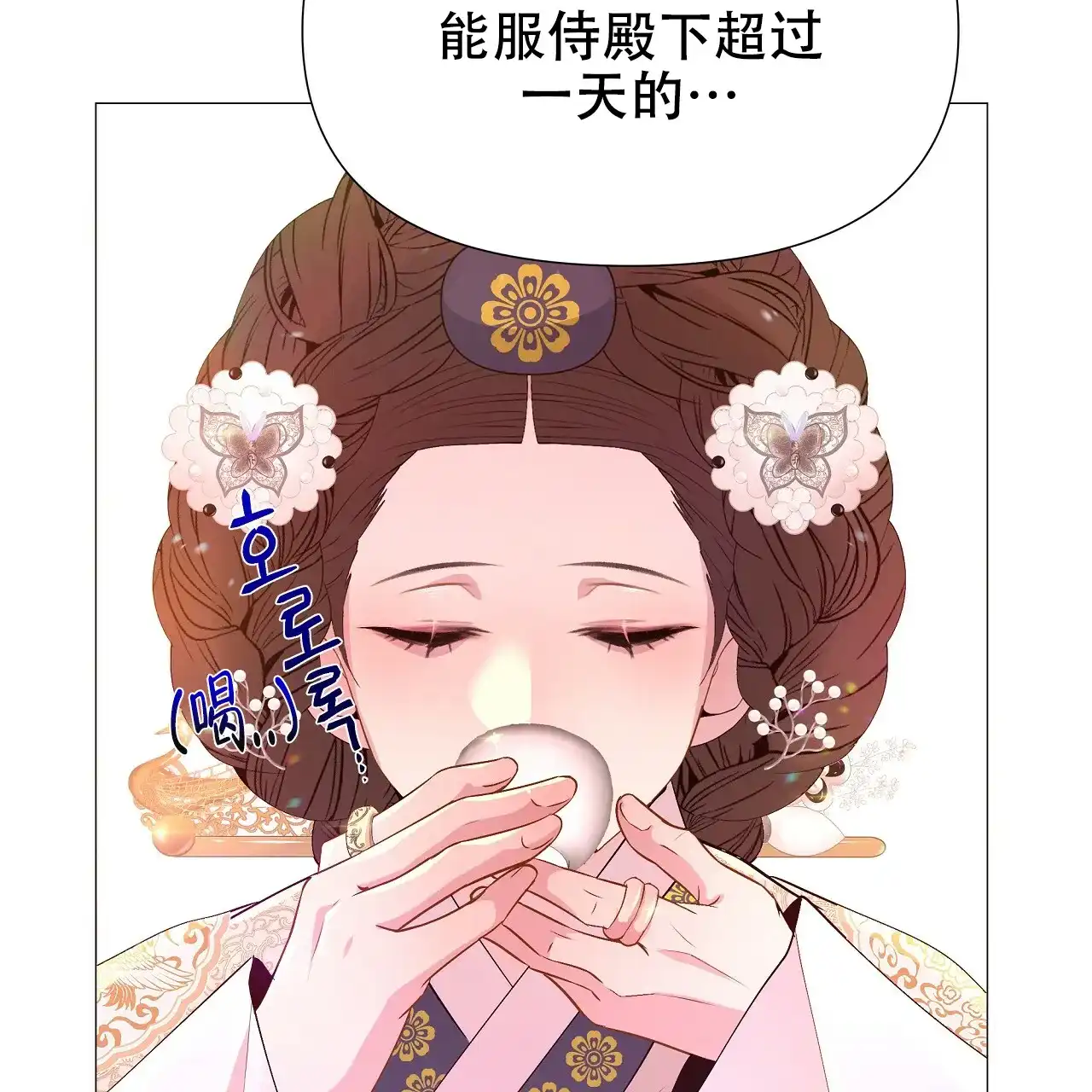 《夜叉演化记》第37话 第52页