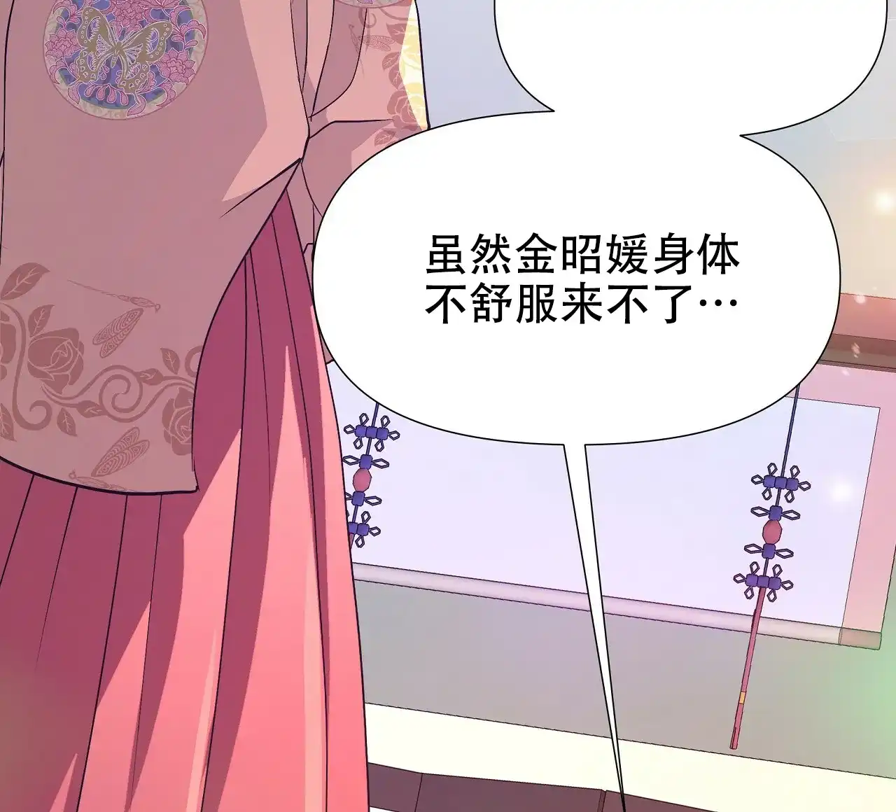 《夜叉演化记》第37话 第34页