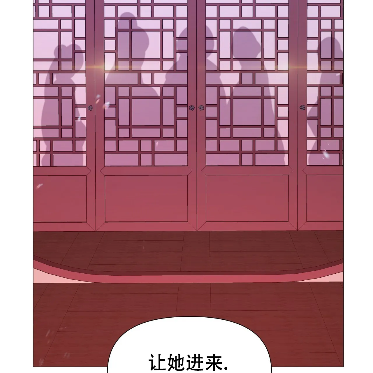 《夜叉演化记》第37话 第23页