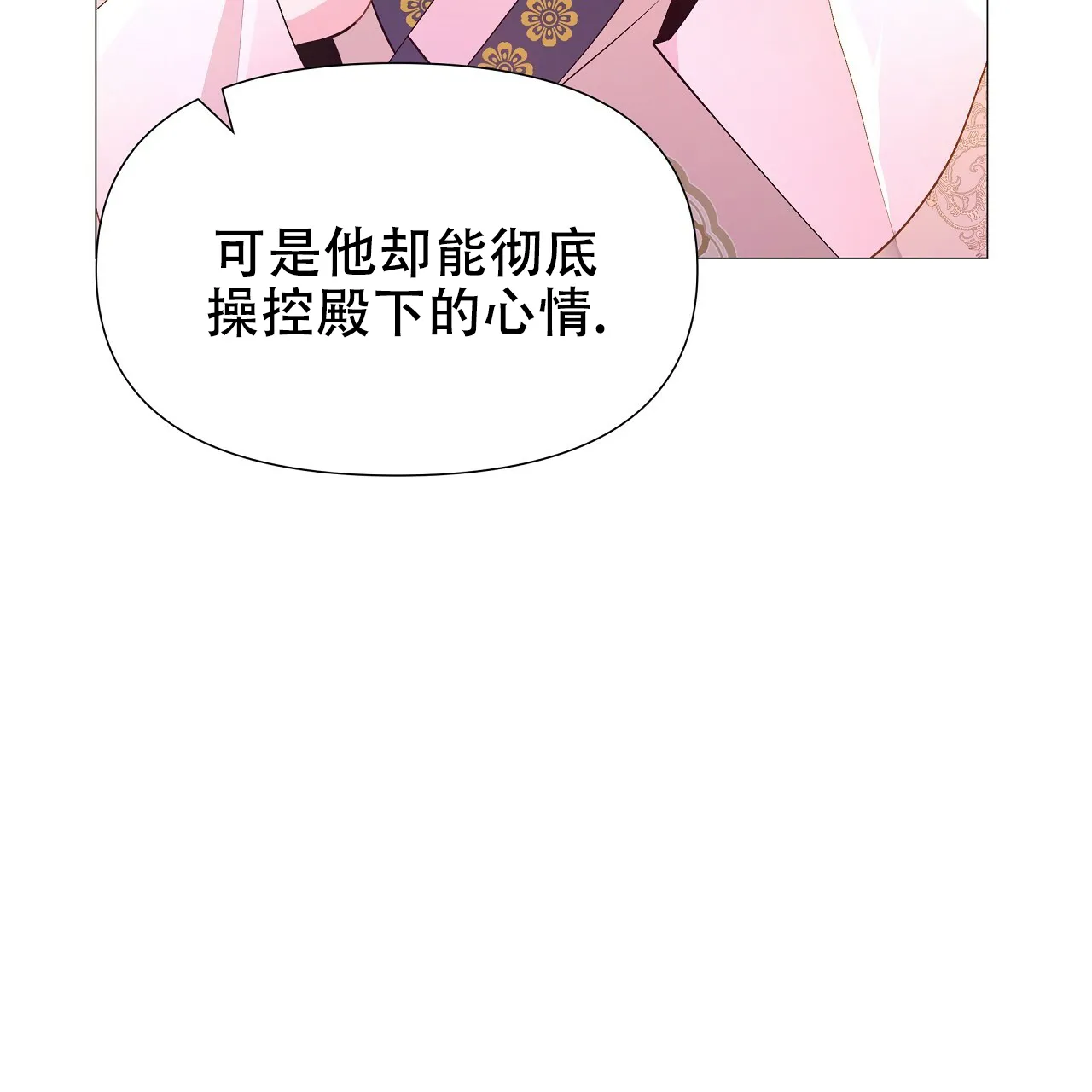 《夜叉演化记》第37话 第53页