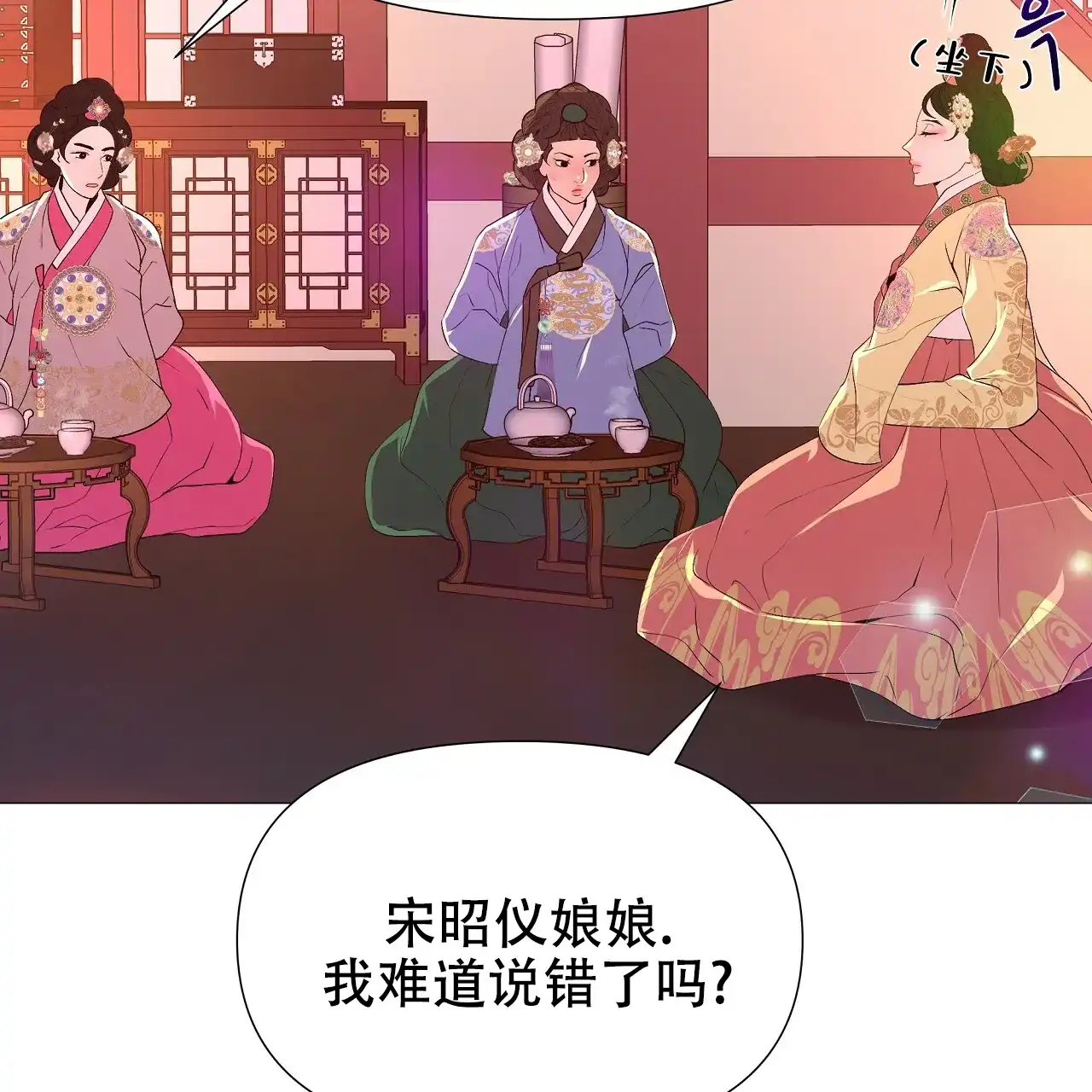 《夜叉演化记》第37话 第40页