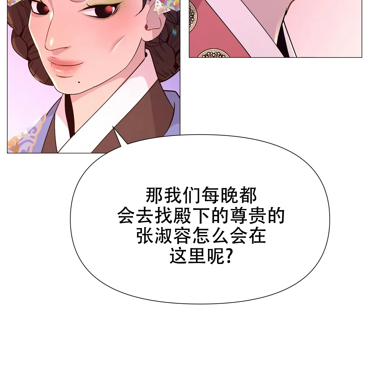 《夜叉演化记》第37话 第43页