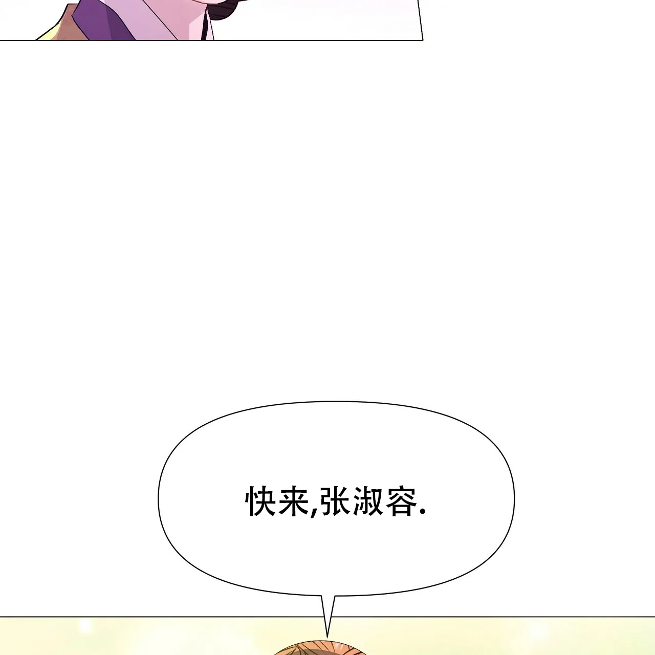 《夜叉演化记》第37话 第29页