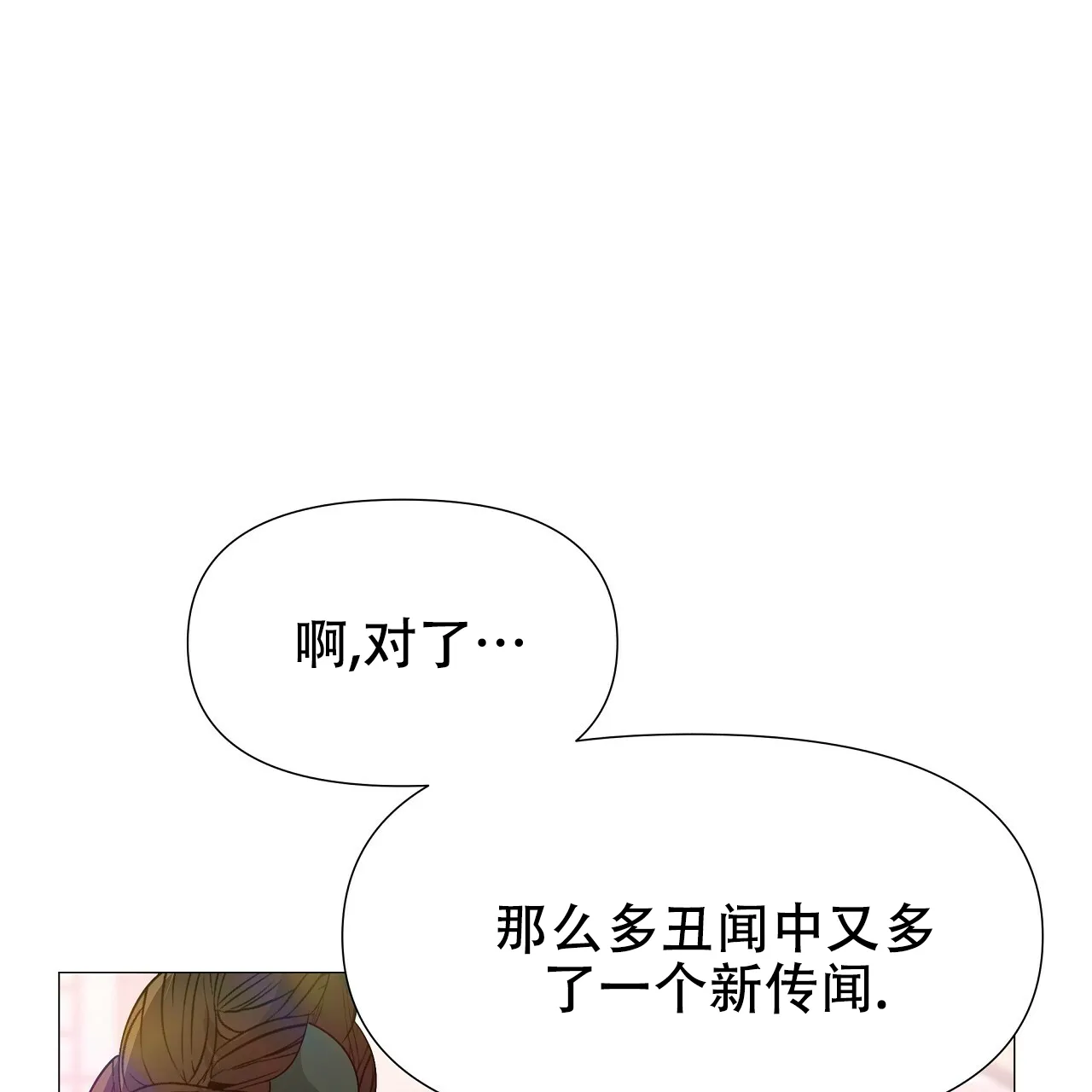 《夜叉演化记》第37话 第44页