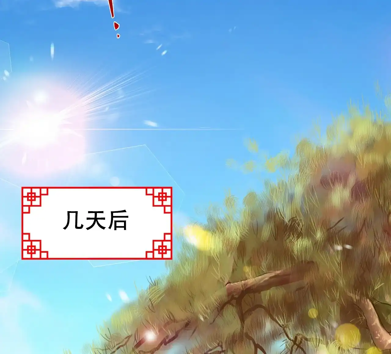 《夜叉演化记》第38话 第3页