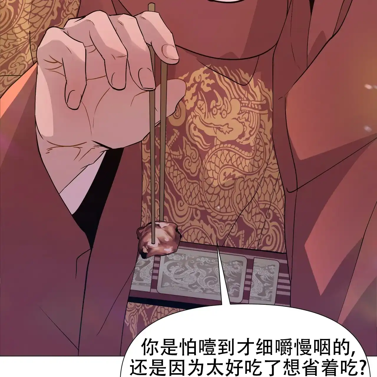 《夜叉演化记》第38话 第63页