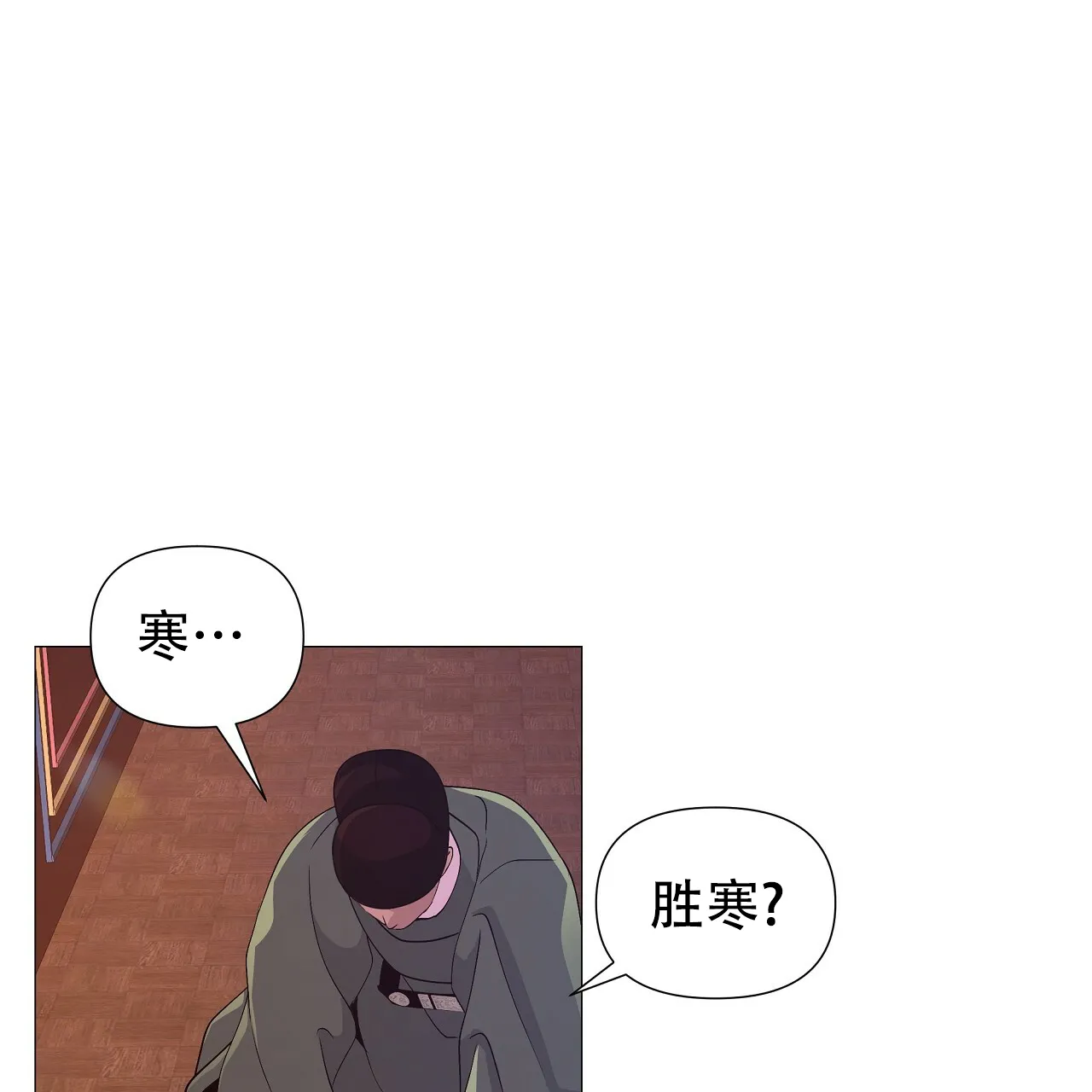 《夜叉演化记》第38话 第8页