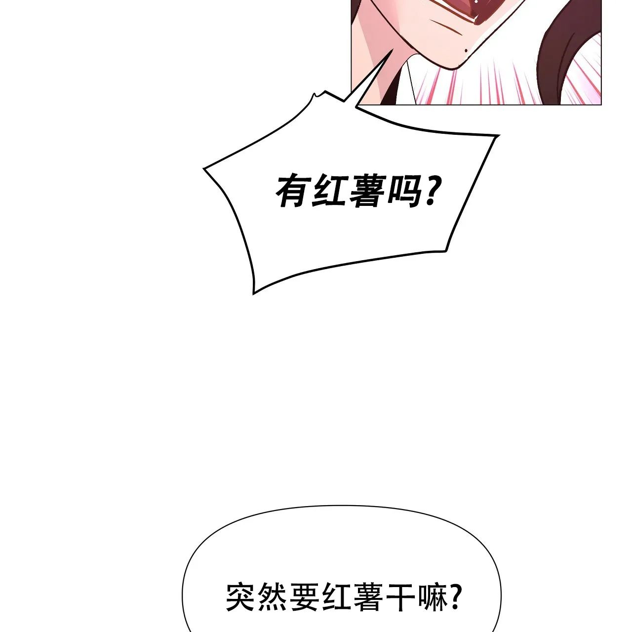 《夜叉演化记》第38话 第14页
