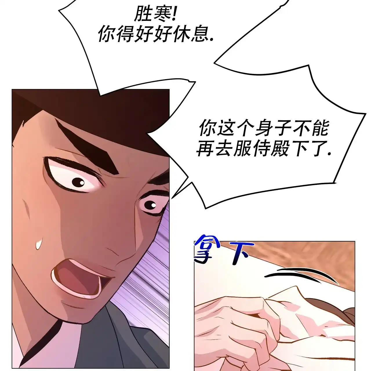 《夜叉演化记》第38话 第23页