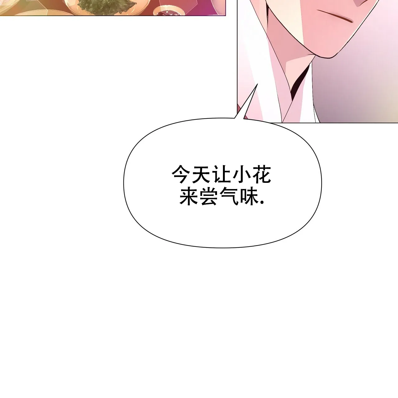 《夜叉演化记》第38话 第35页