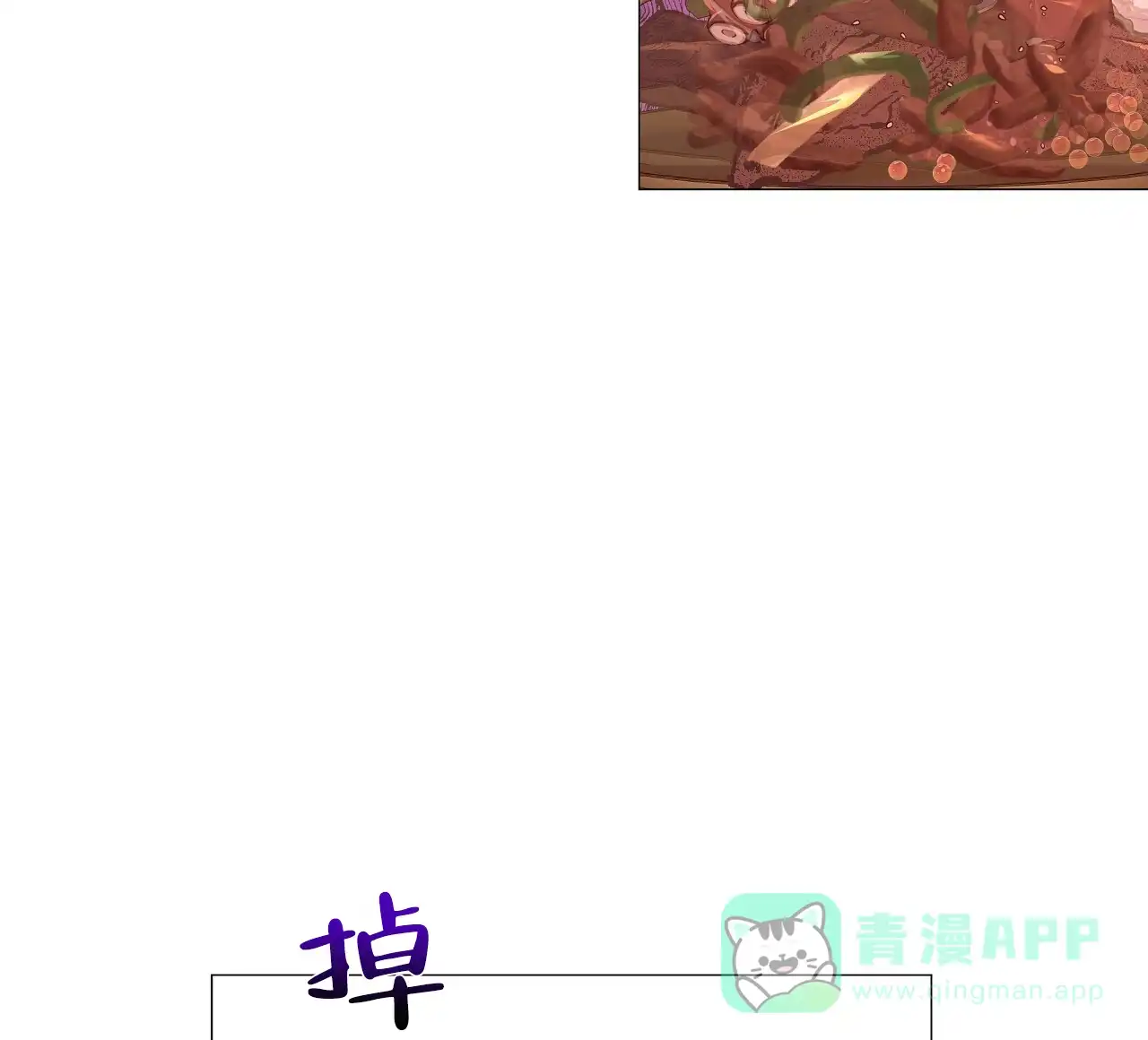 《夜叉演化记》第38话 第46页