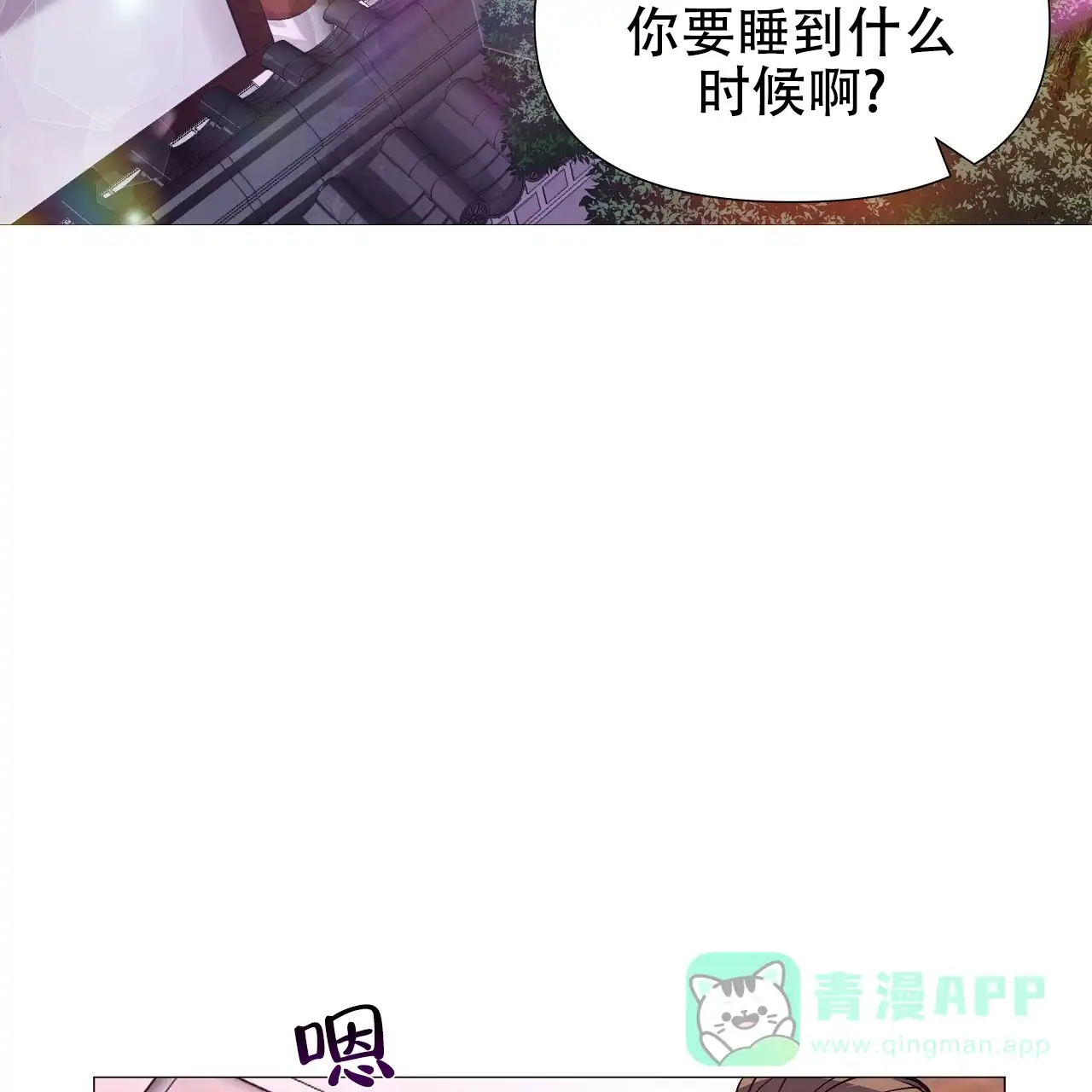 《夜叉演化记》第38话 第6页