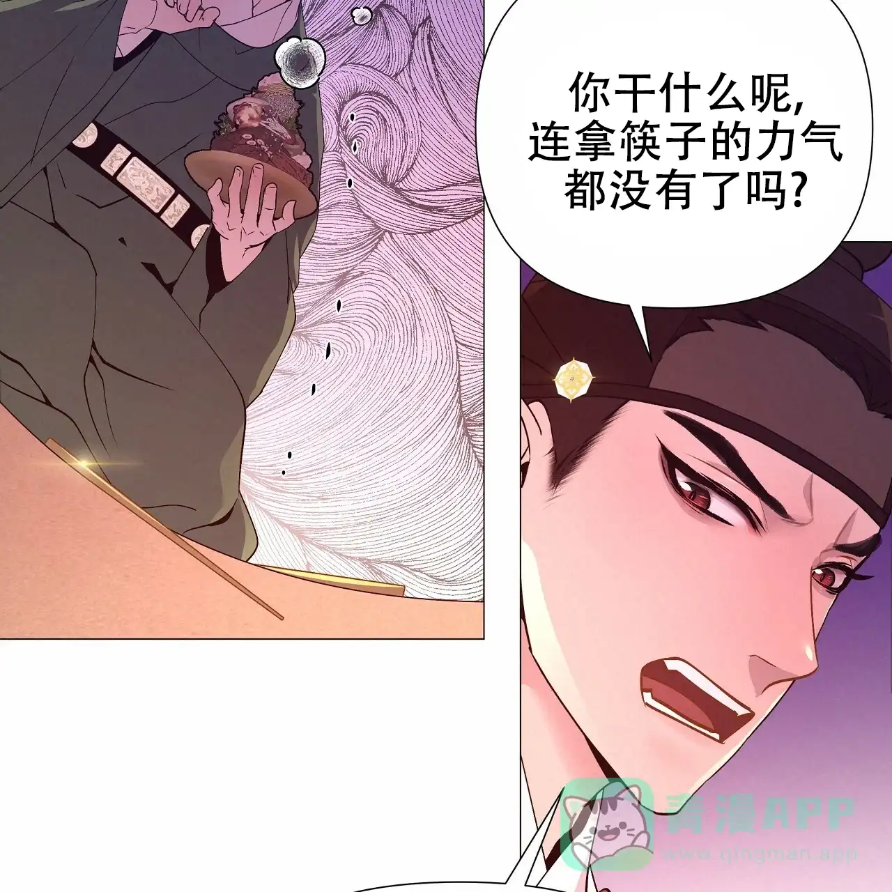 《夜叉演化记》第38话 第51页