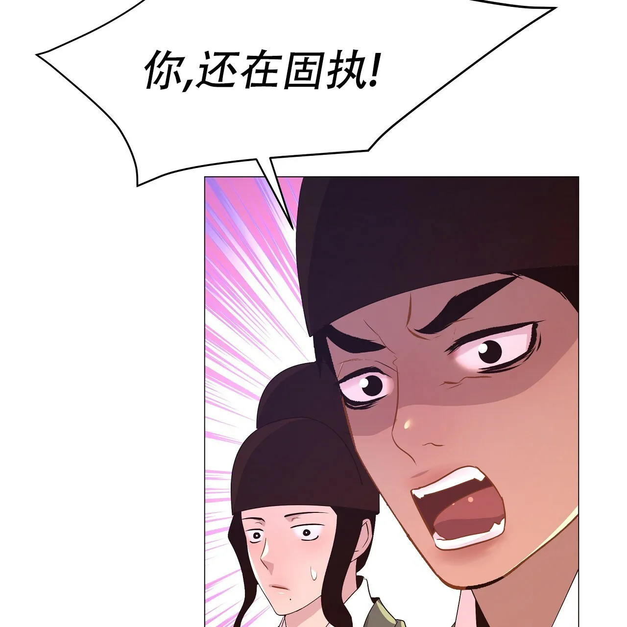 《夜叉演化记》第38话 第29页