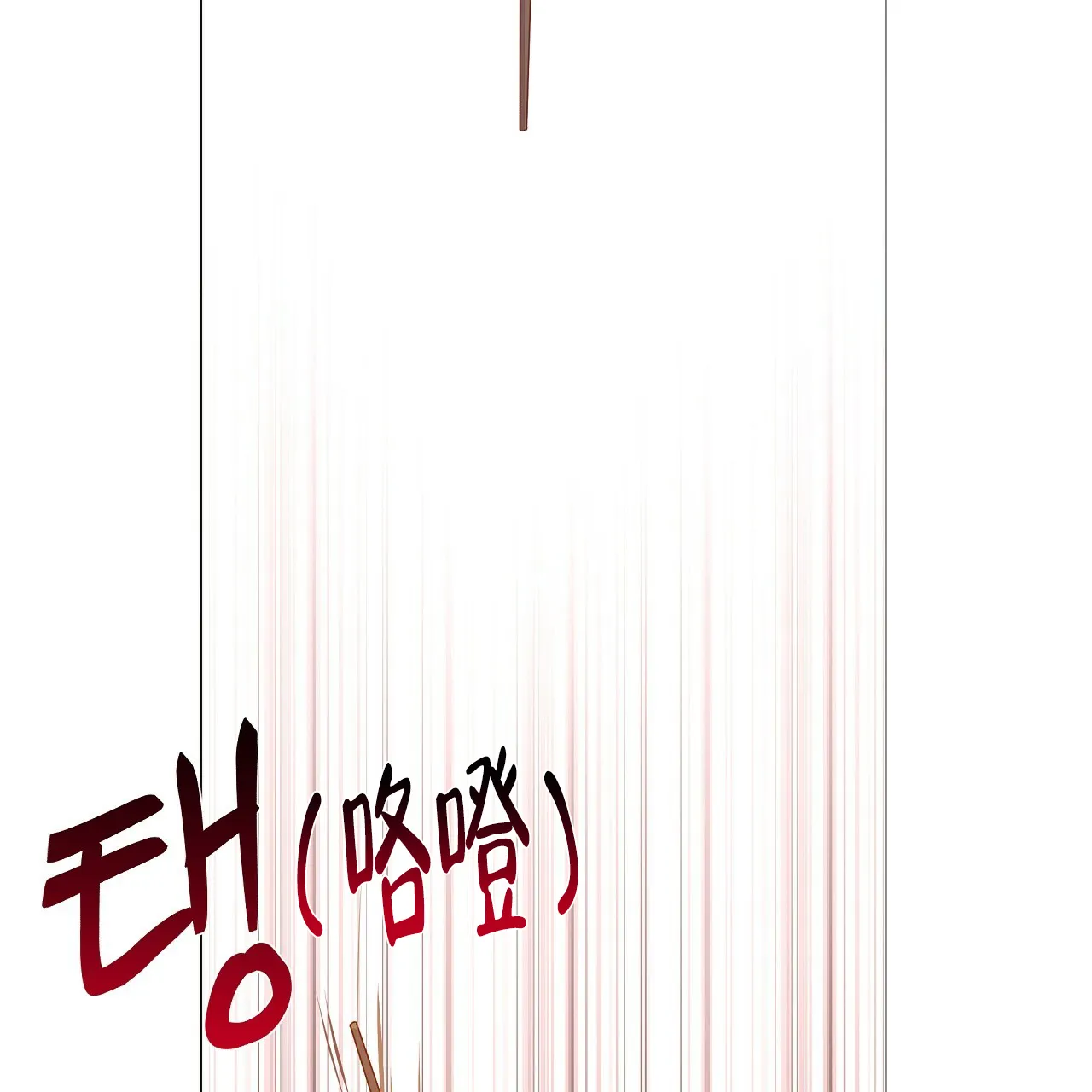 《夜叉演化记》第38话 第48页