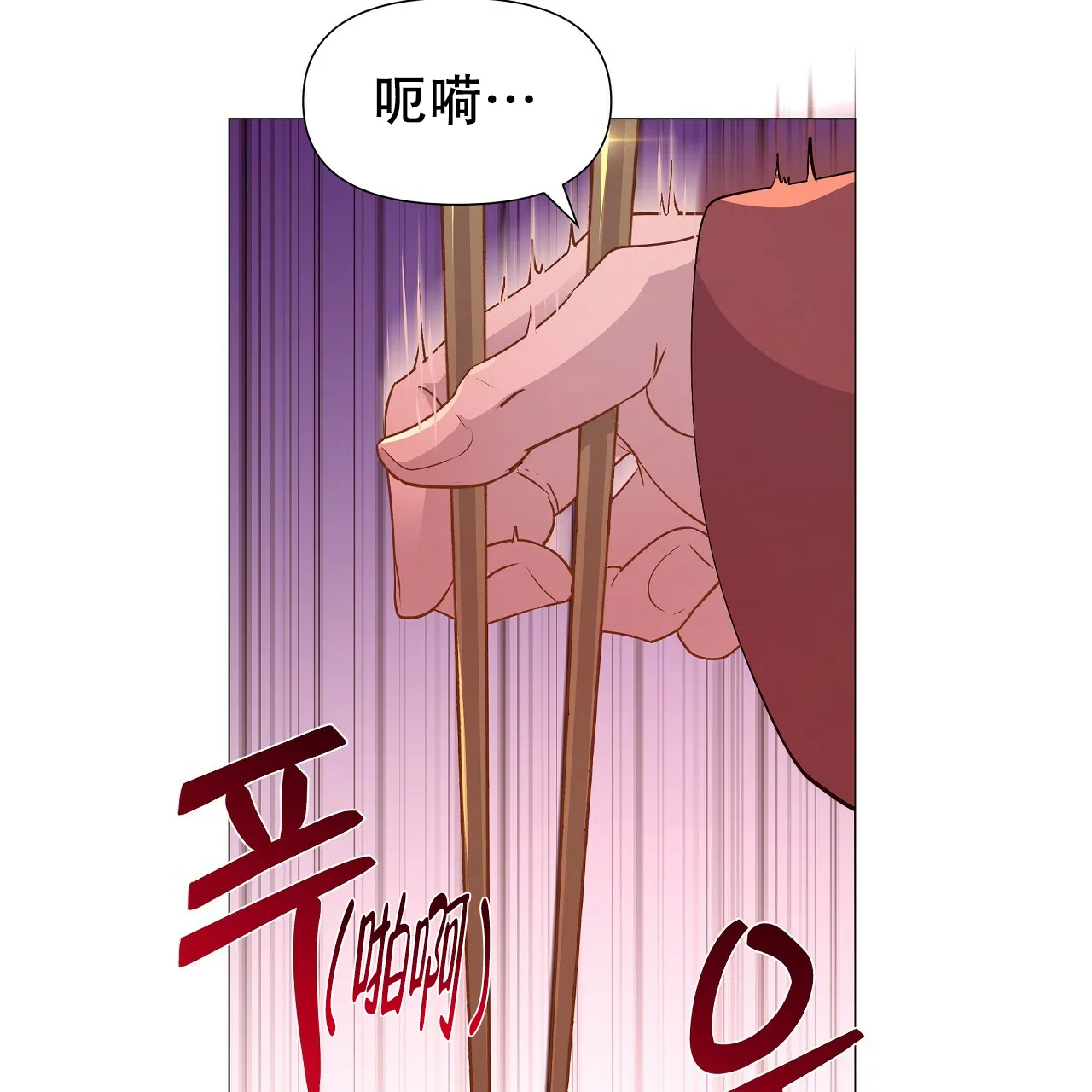 《夜叉演化记》第38话 第53页