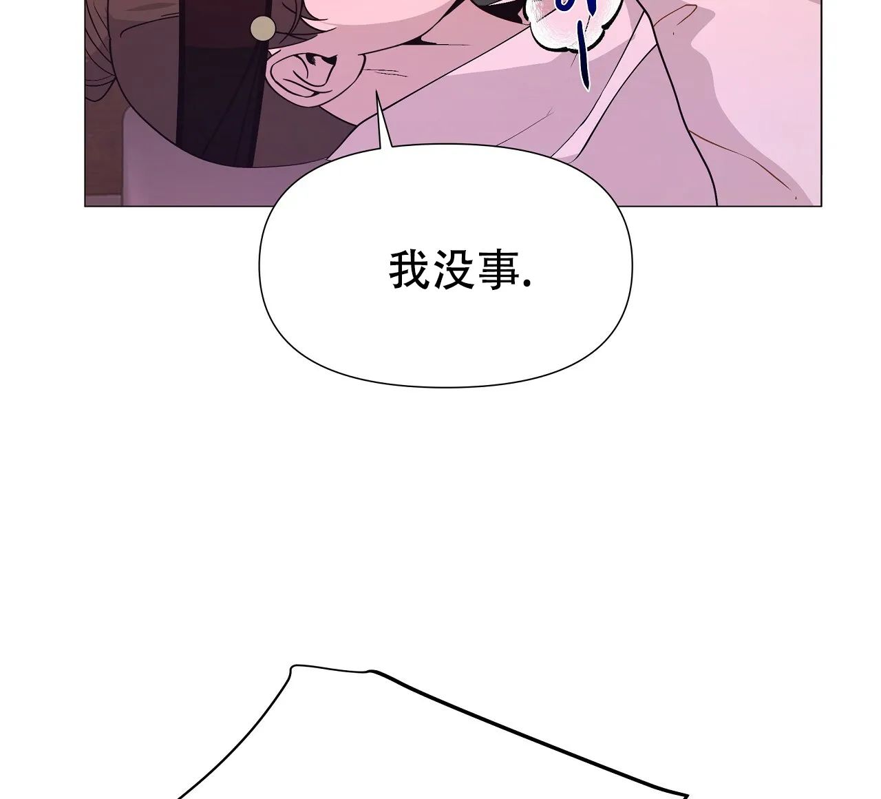 《夜叉演化记》第38话 第22页
