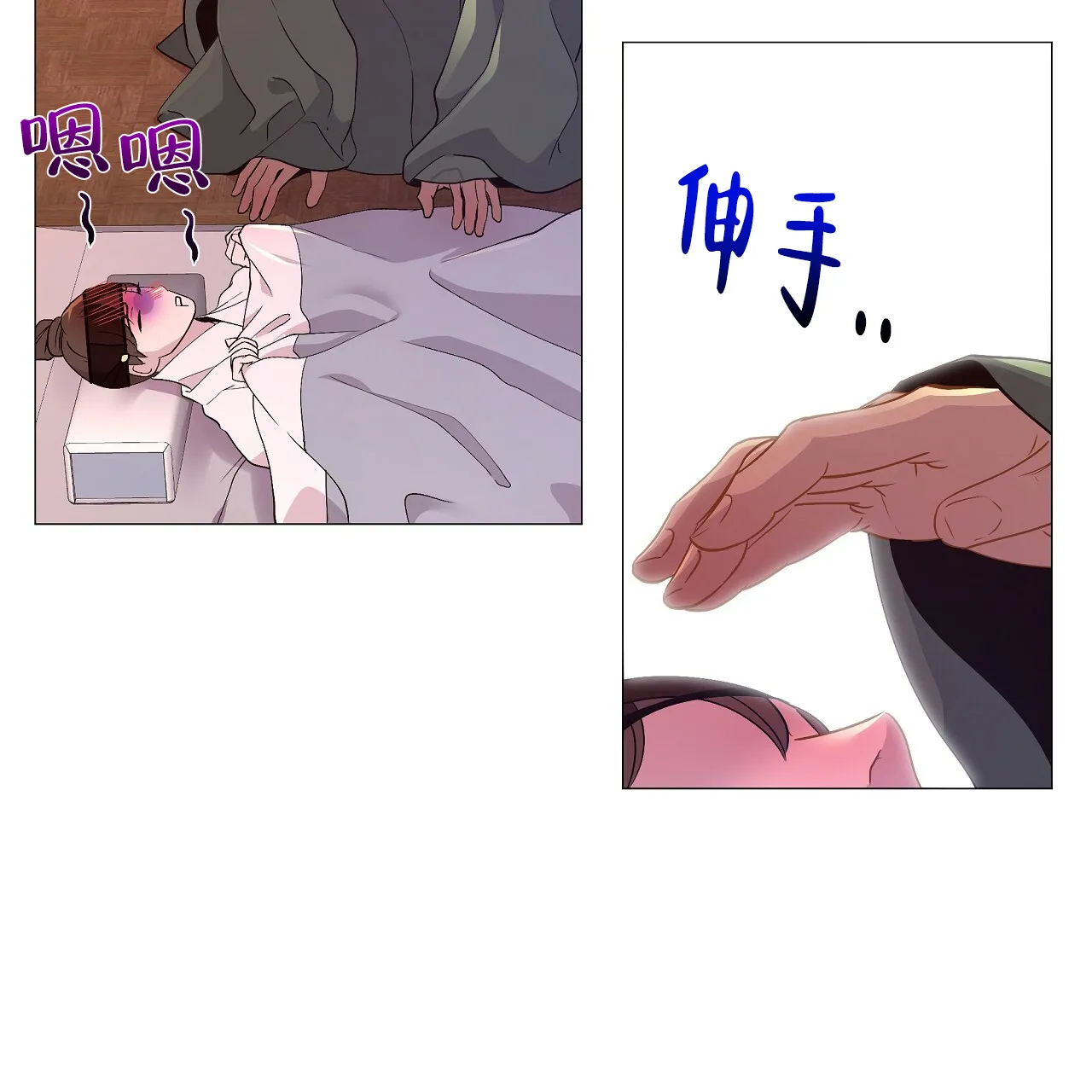 《夜叉演化记》第38话 第9页