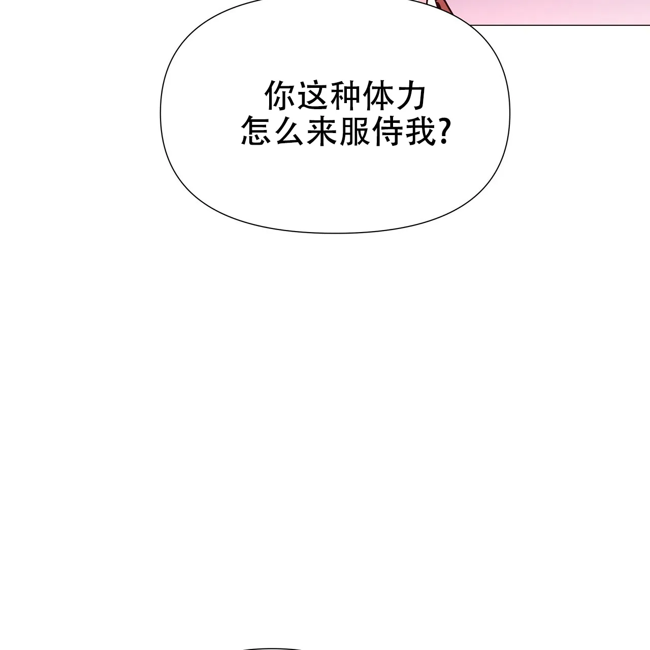 《夜叉演化记》第38话 第52页