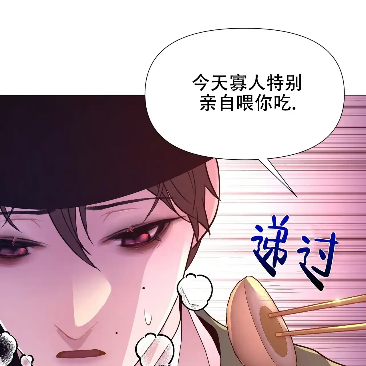 《夜叉演化记》第38话 第55页