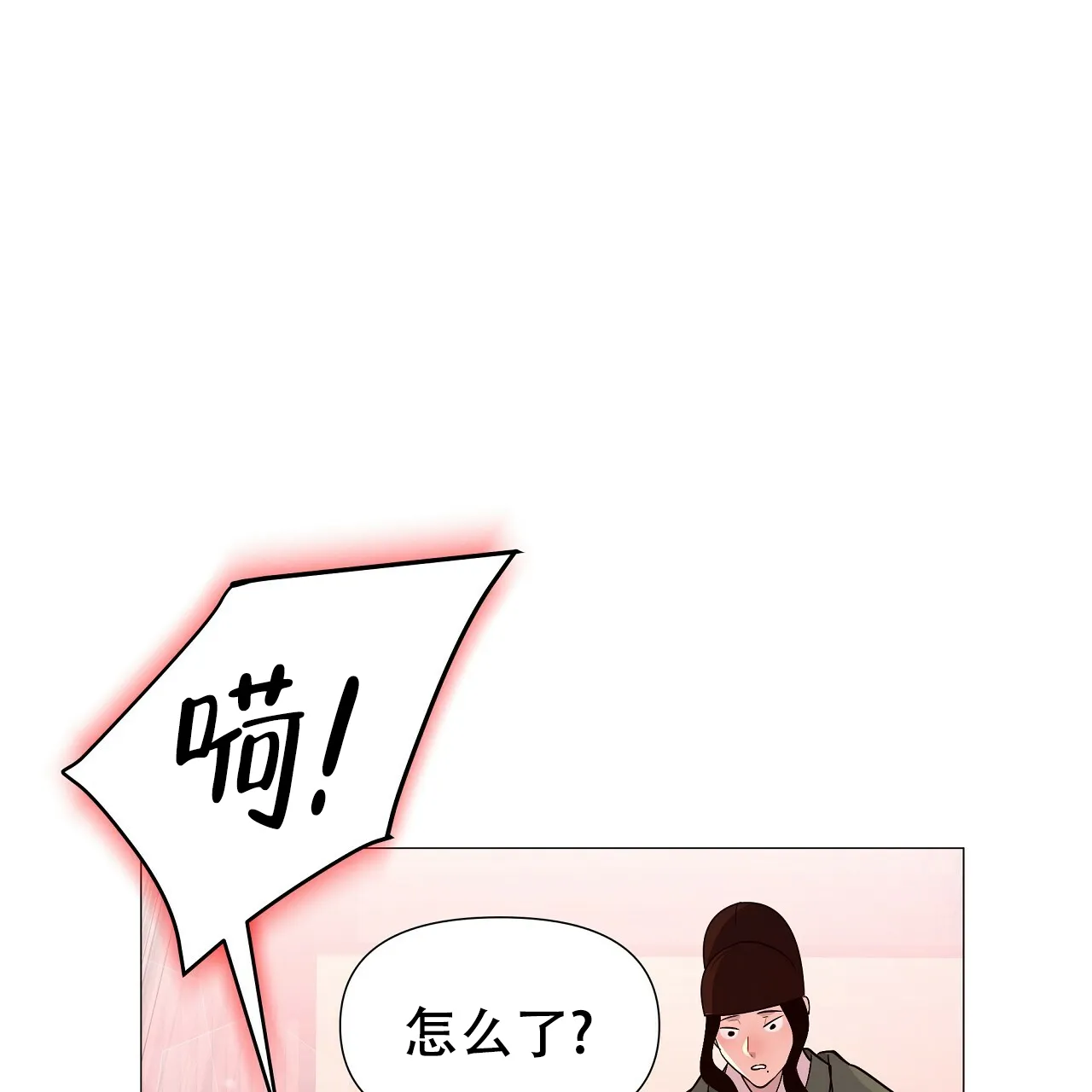 《夜叉演化记》第38话 第10页