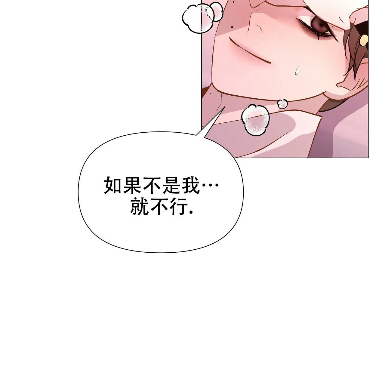 《夜叉演化记》第38话 第24页